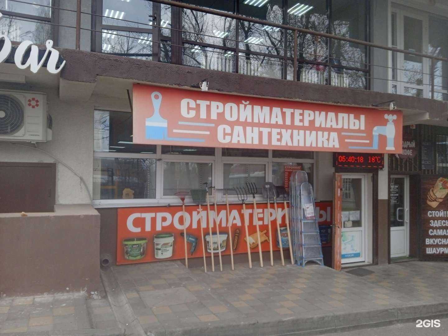 Отзывы на компанию Строительный Мир в Ставрополе c фото