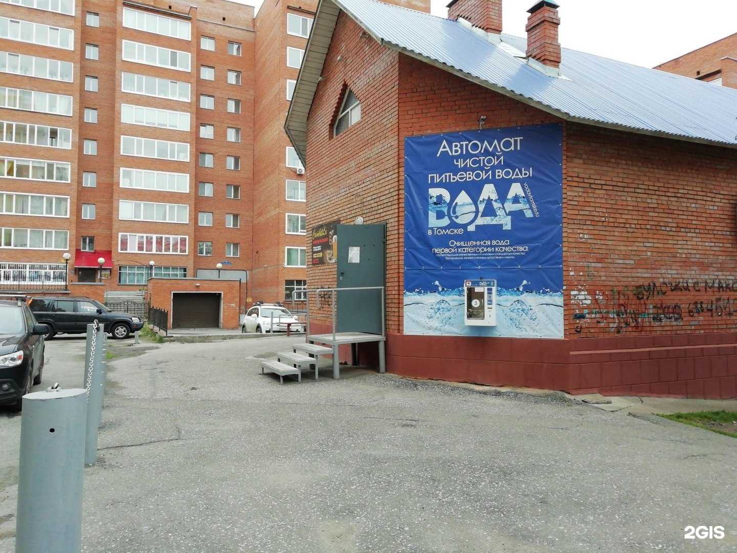 Отзывы на компанию Вода Томск в Томске c фото