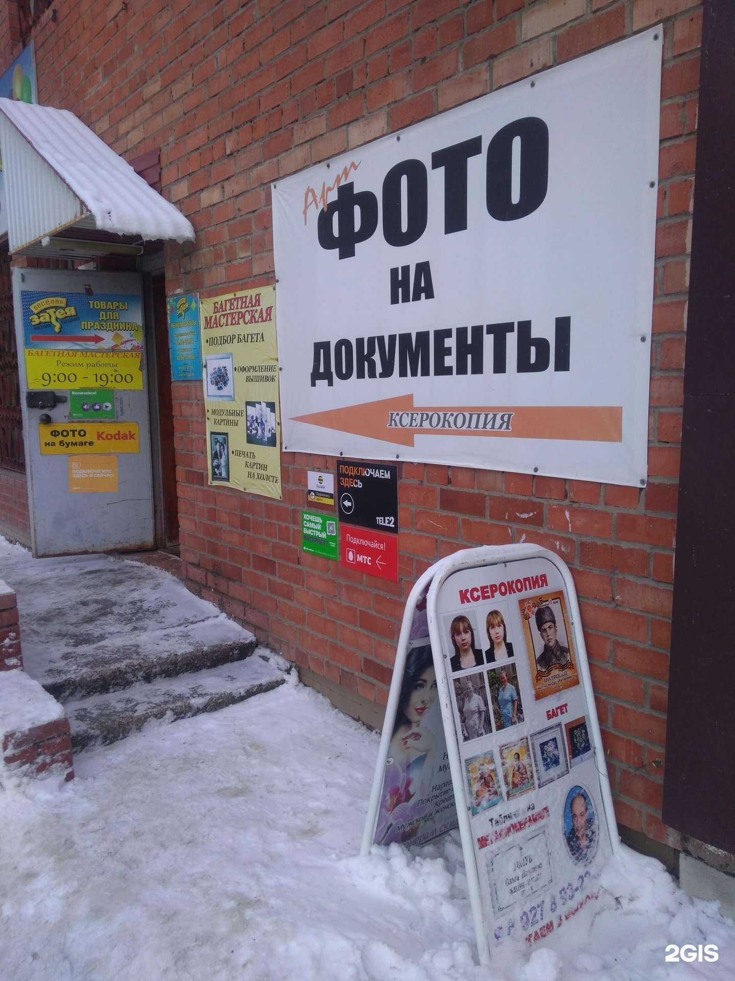 Отзывы на компанию Арт-Фото в Тольятти c фото