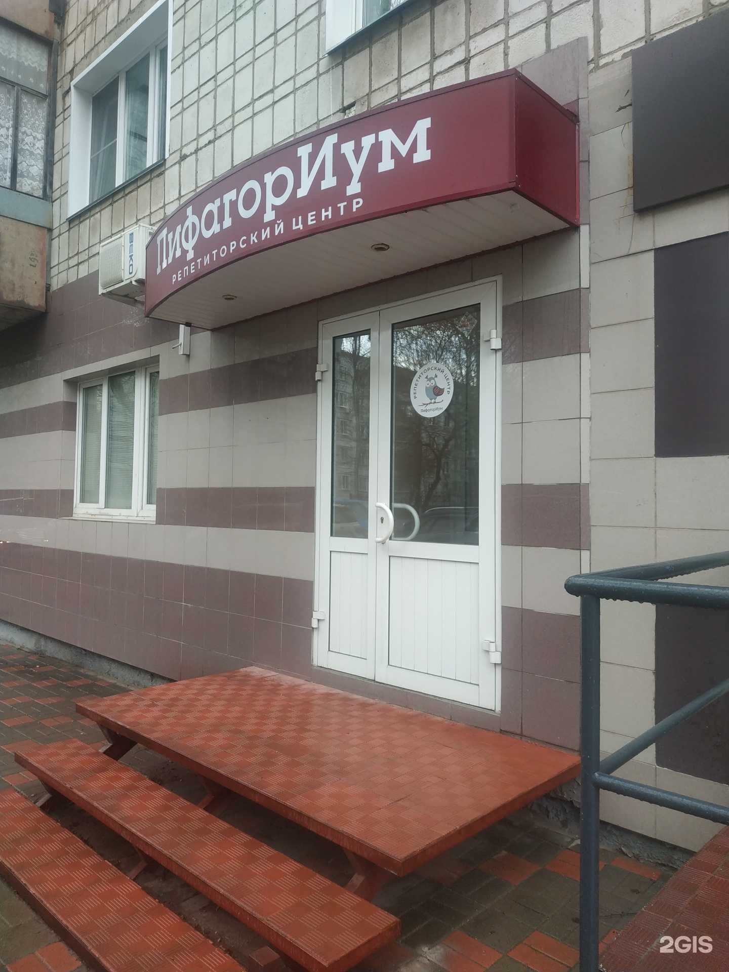 Отзывы на компанию ПифагорИум в г. Киров c фото