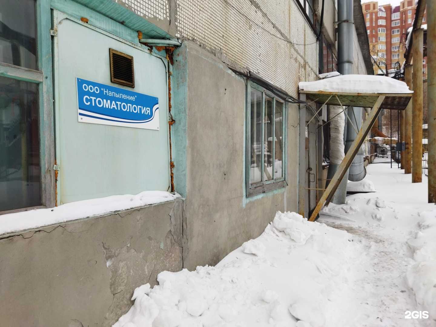 Отзывы на компанию Напыление в Тюмени c фото