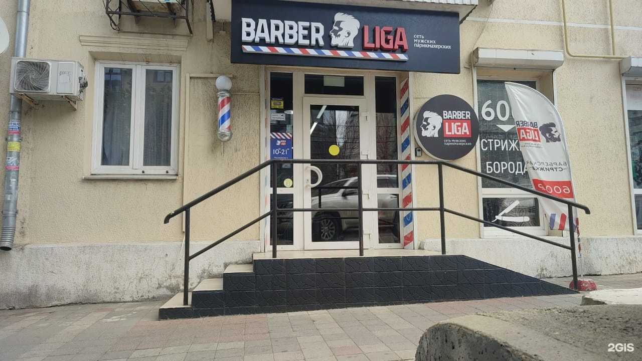 Отзывы на компанию Barber Liga в Новороссийске c фото