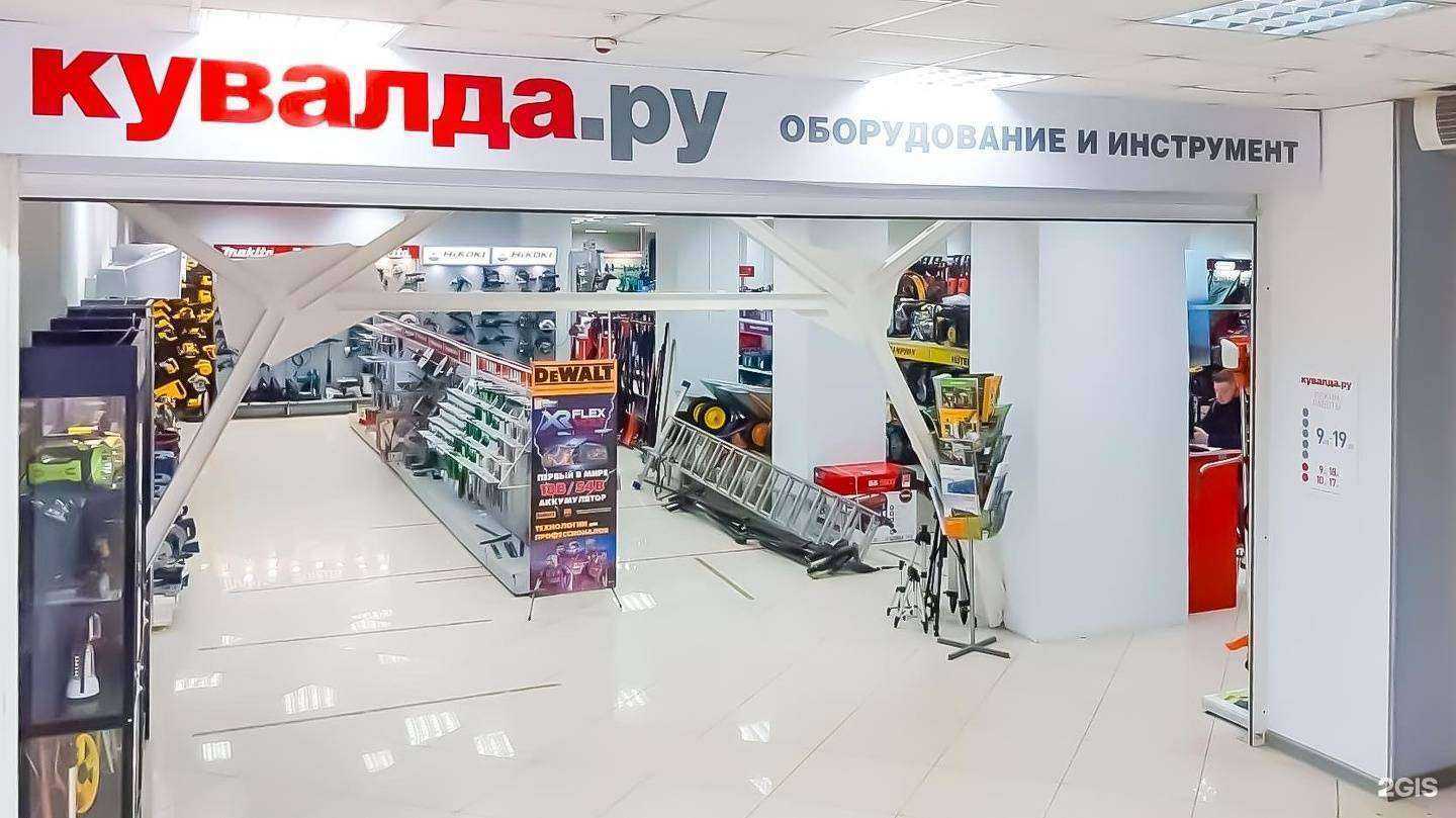 Отзывы на компанию Кувалда.ру в Самаре c фото