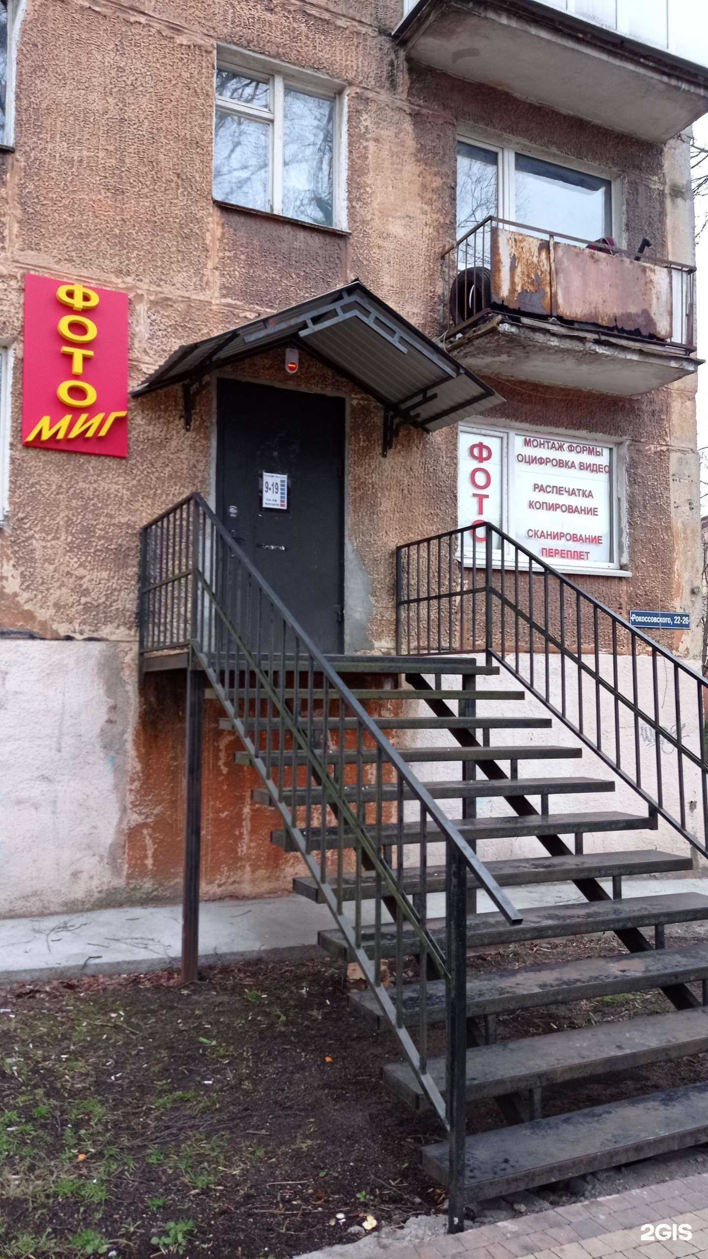 Отзывы на компанию Миг в г. Калининград c фото