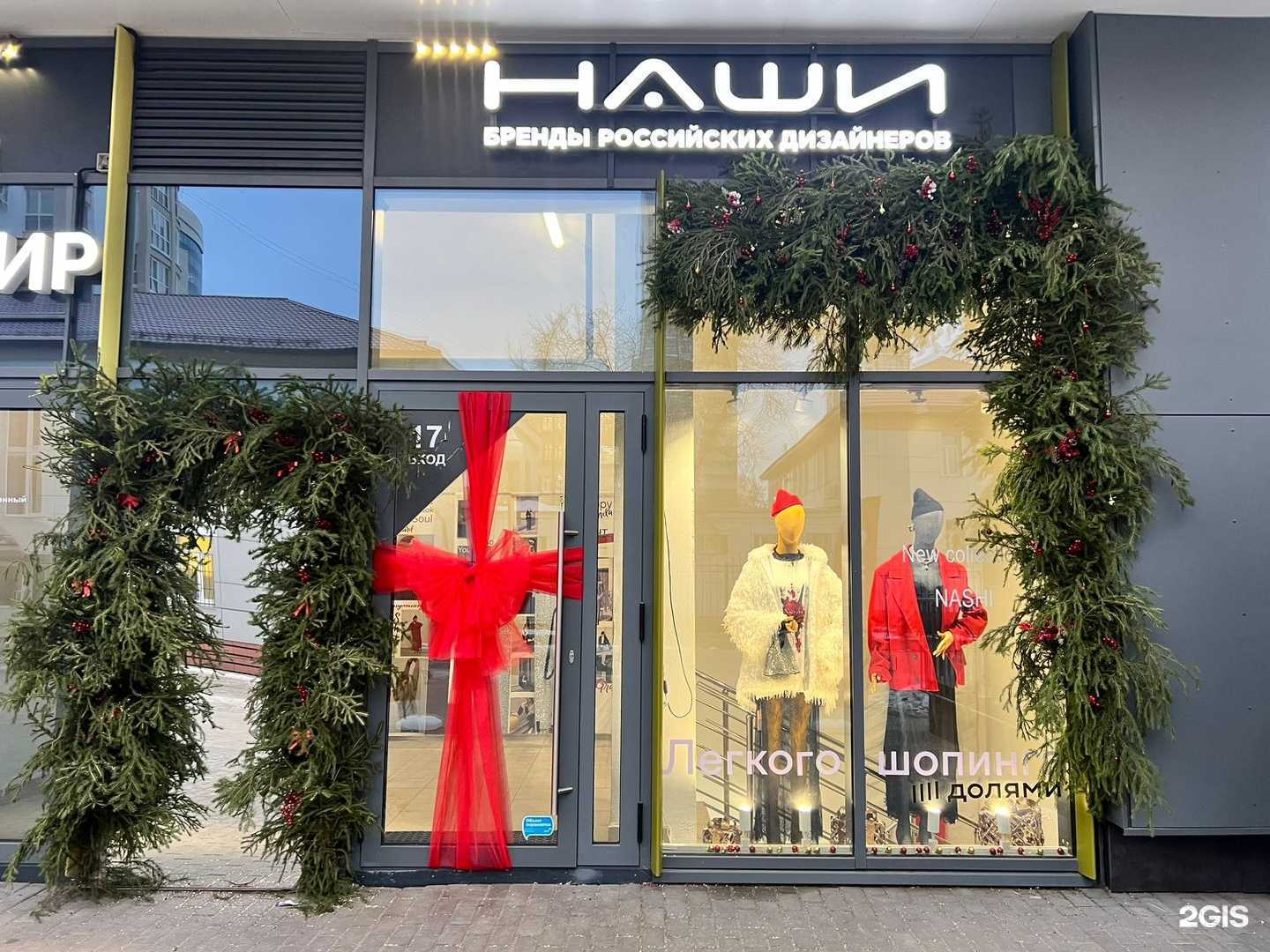 Отзывы на компанию Наши  в Екатеринбурге c фото