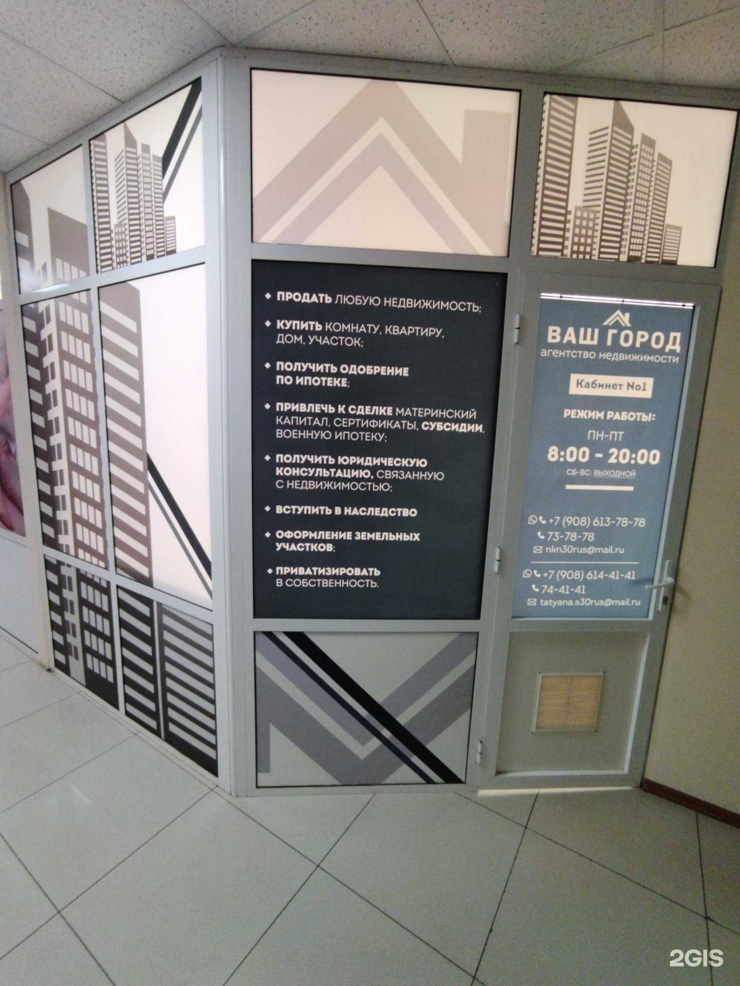 Отзывы на компанию Ваш город в г. Астрахань c фото