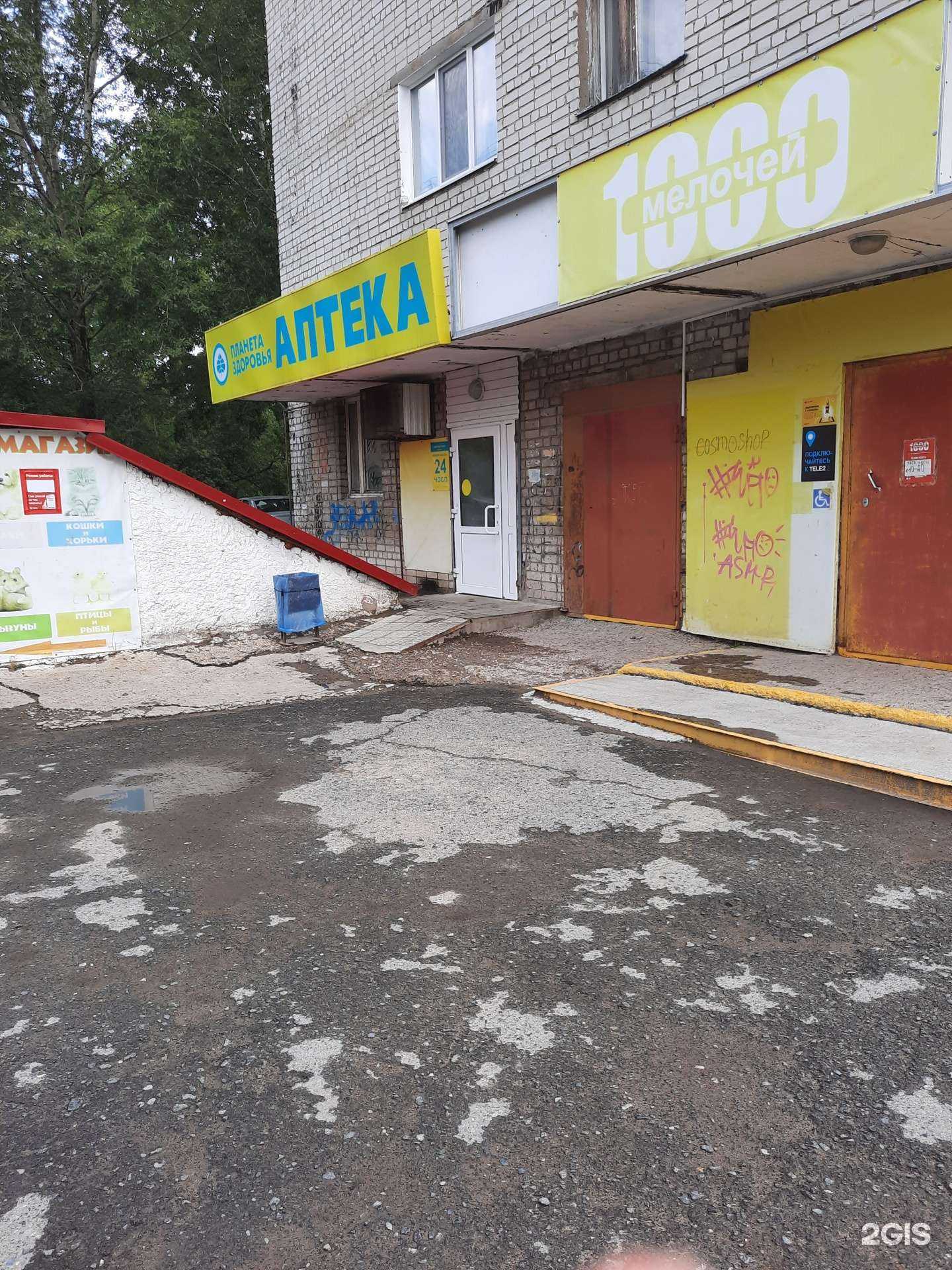 Отзывы на компанию Планета здоровья в г. Березники c фото