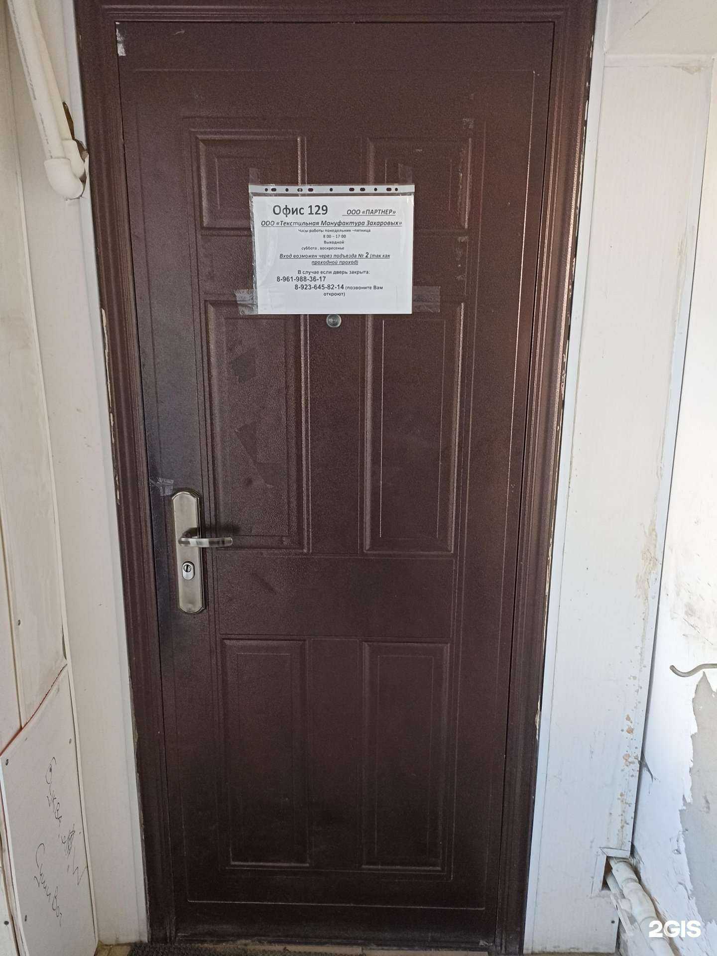 Отзывы на компанию Текстильная мануфактура Захаровых в Барнауле c фото