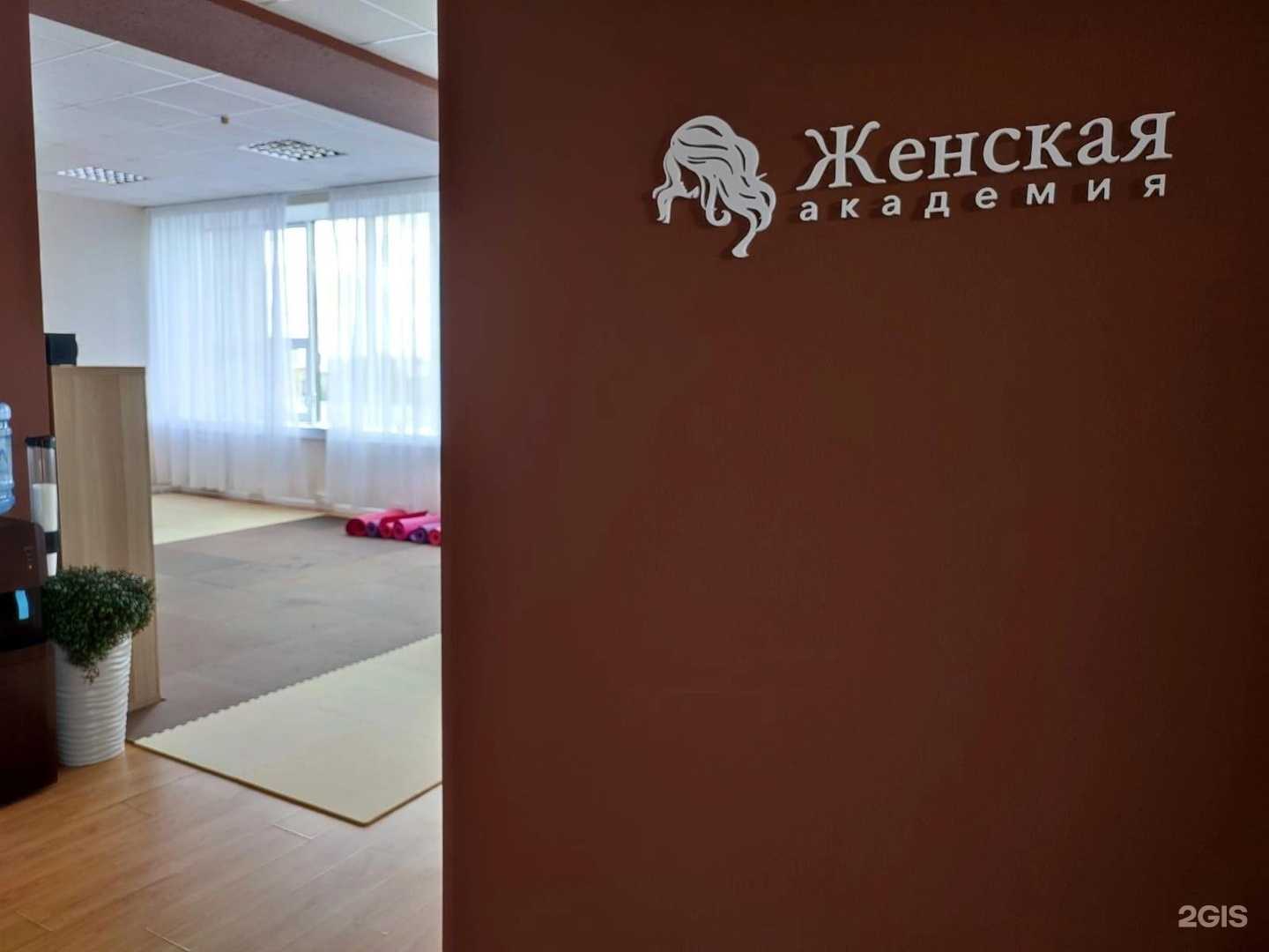 Отзывы на компанию Женская академия в г. Екатеринбург c фото