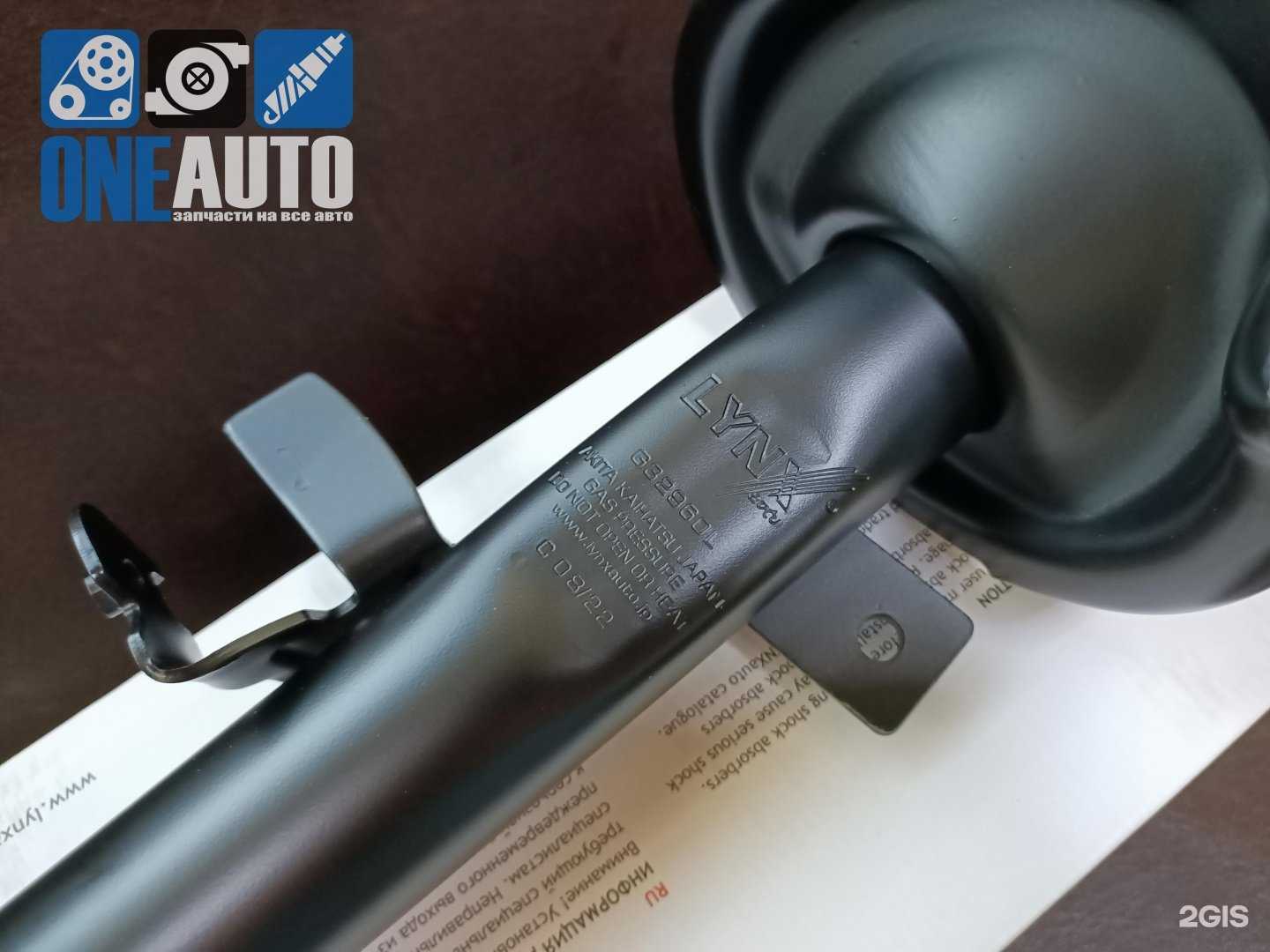 Отзывы на компанию One-auto.ru в г. Челябинск c фото