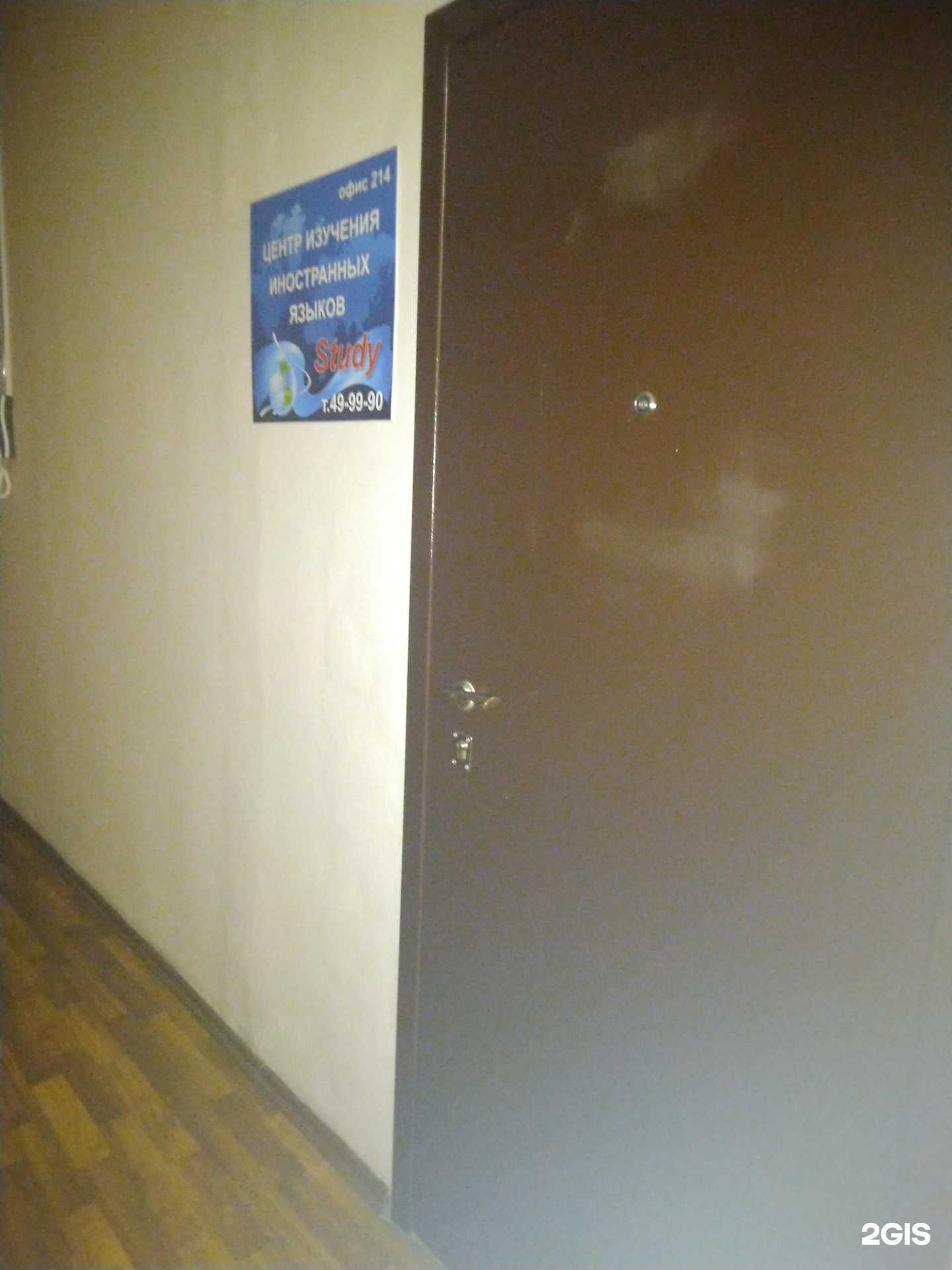 Отзывы на компанию Study в г. Тольятти c фото