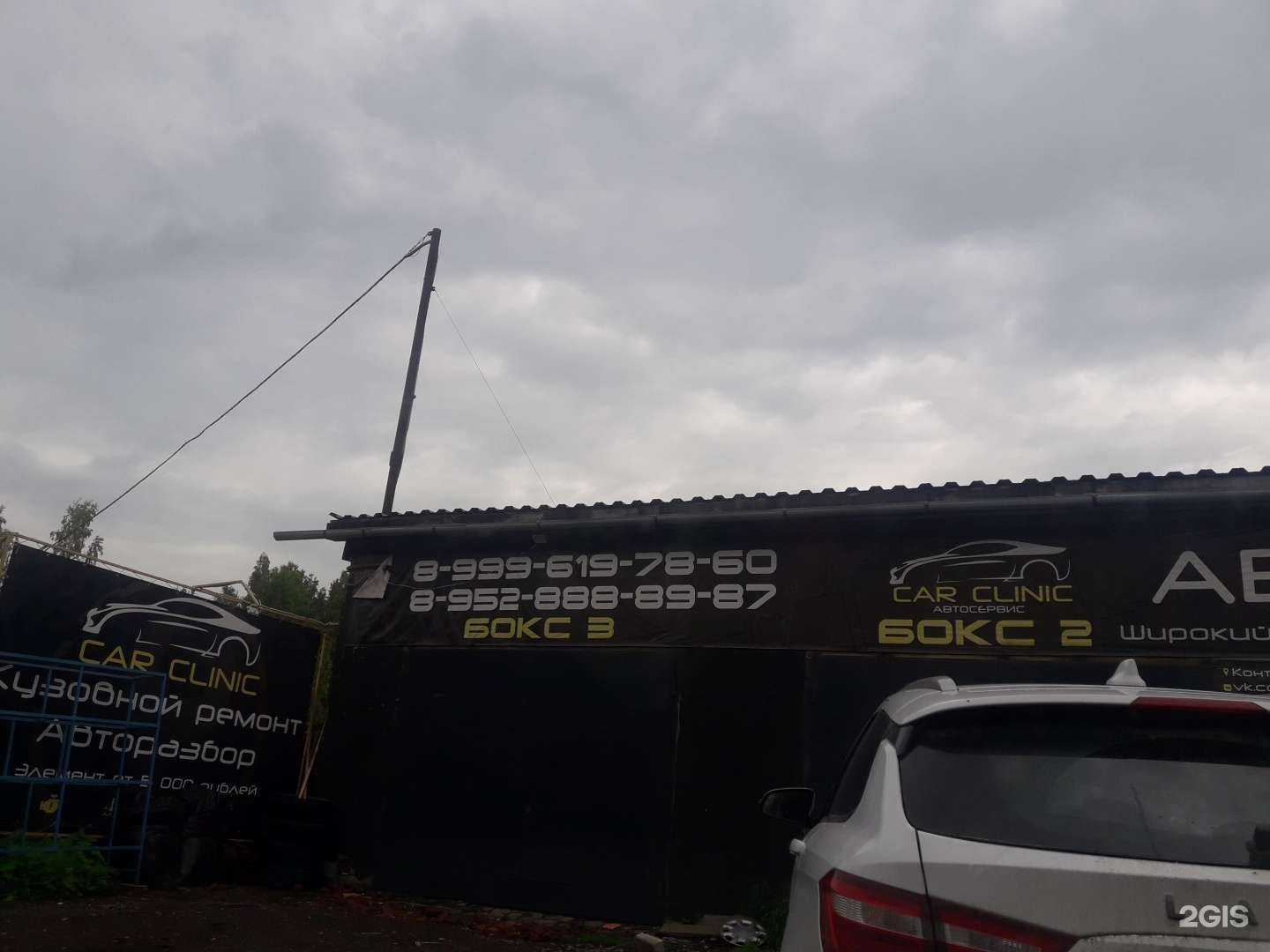 Отзывы на компанию Car clinic в Томске c фото - фотография 2 из 2