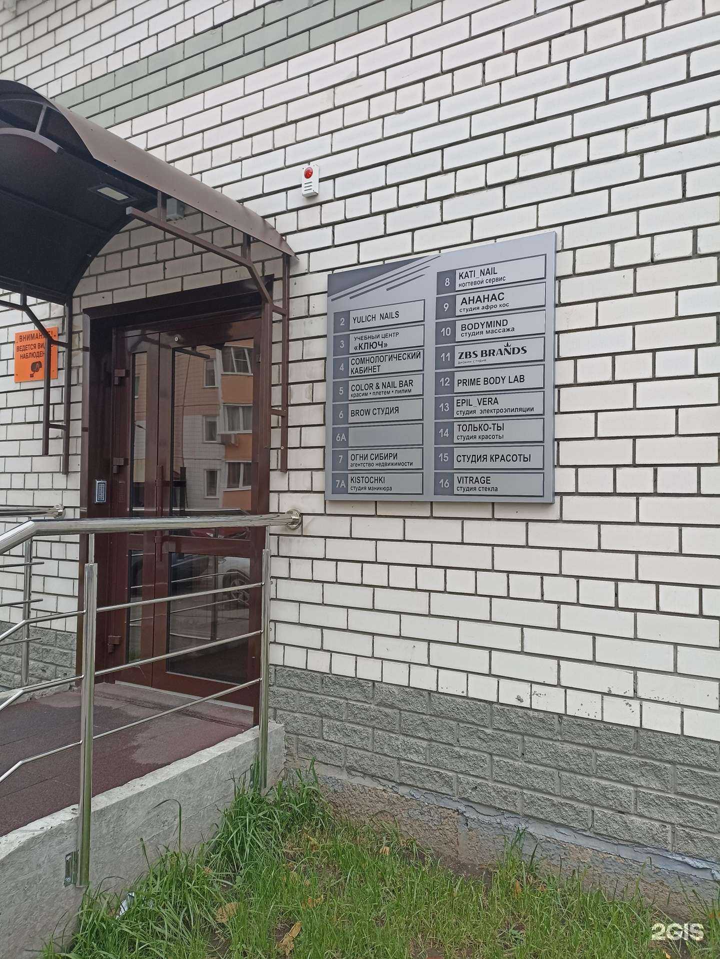 Отзывы на компанию Zbs brands в г. Барнаул c фото