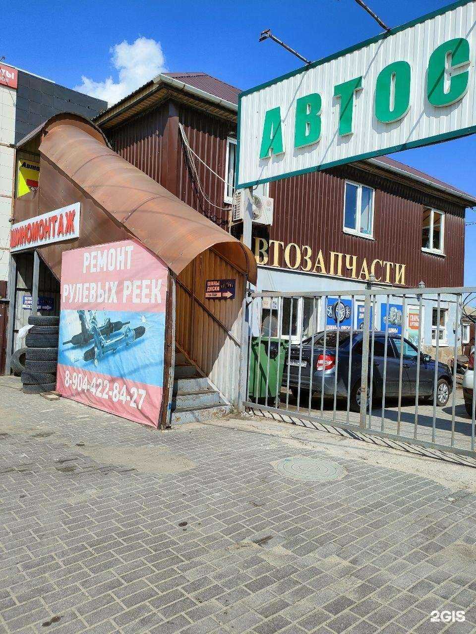 Отзывы на компанию Магазин автозапчастей в Волгограде c фото