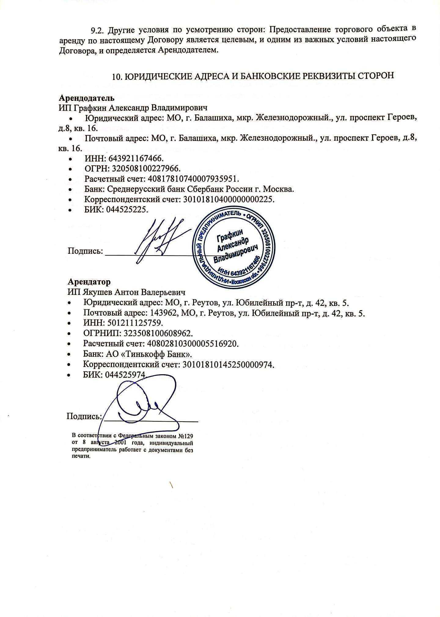 Отзывы на компанию Компания по производству автономеров в Балашихе c фото