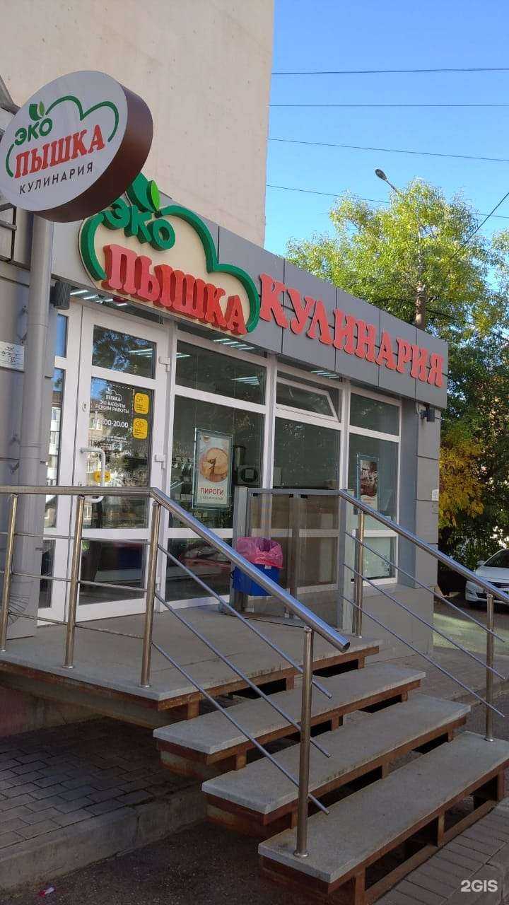 Отзывы на компанию Эко Пышка в Уфе c фото