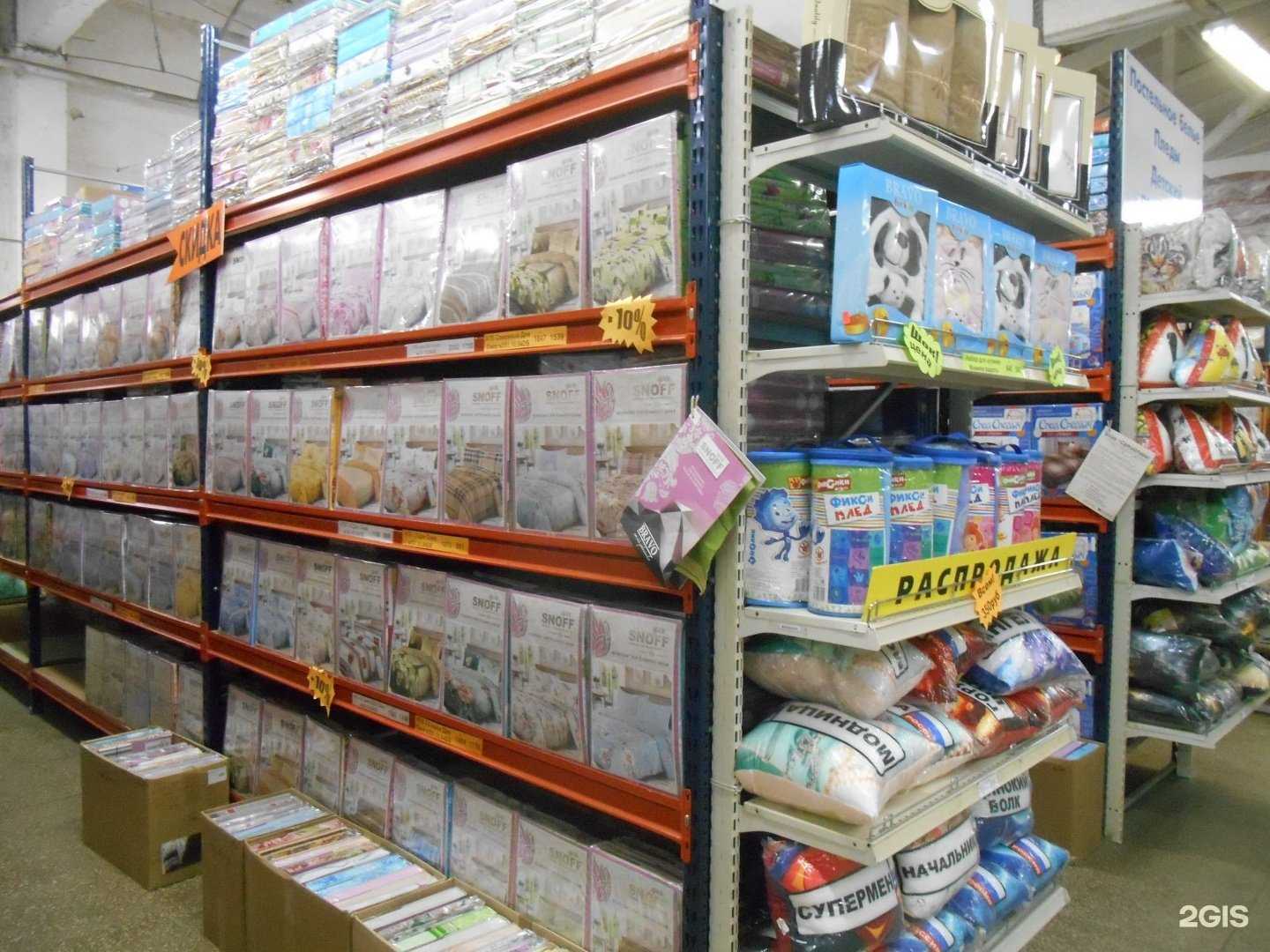 Отзывы на компанию Ижевский Текстиль Центр в Ижевске c фото