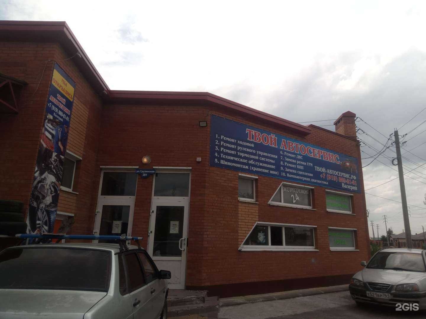 Отзывы на компанию Твой в Батайске c фото