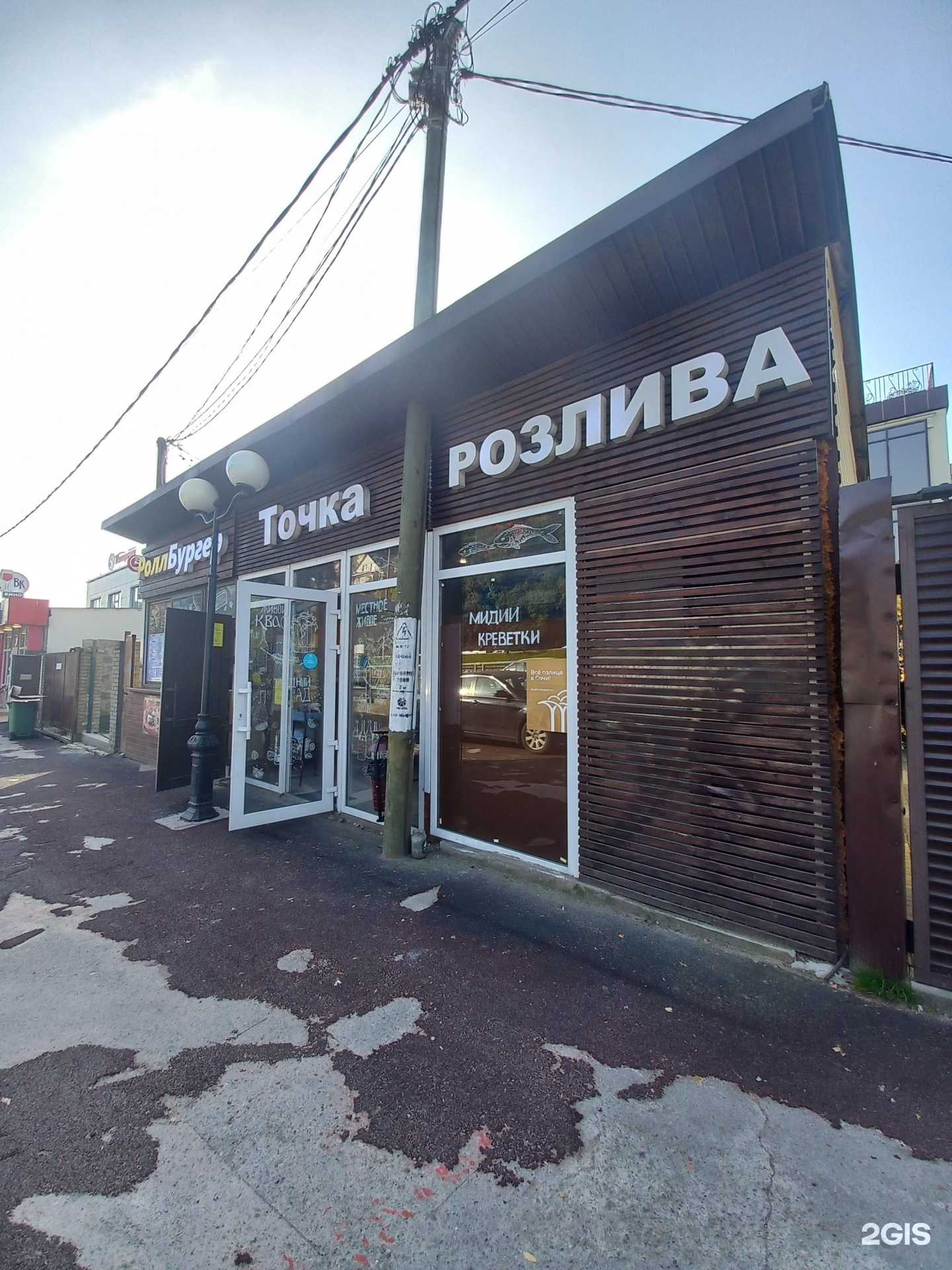 Отзывы на компанию Босс Лосось в Сочи c фото - фотография 2 из 2