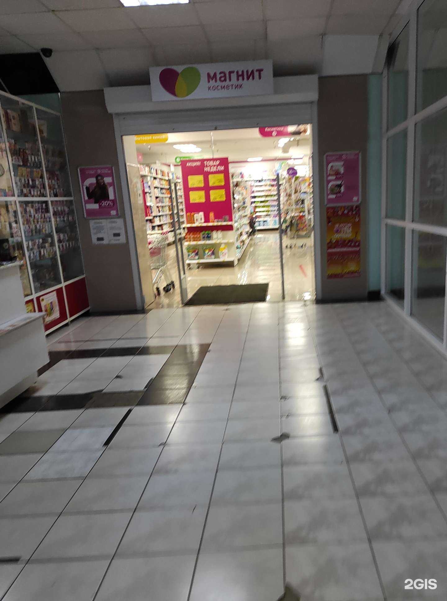 Отзывы на компанию Магнит косметик в Миассе c фото
