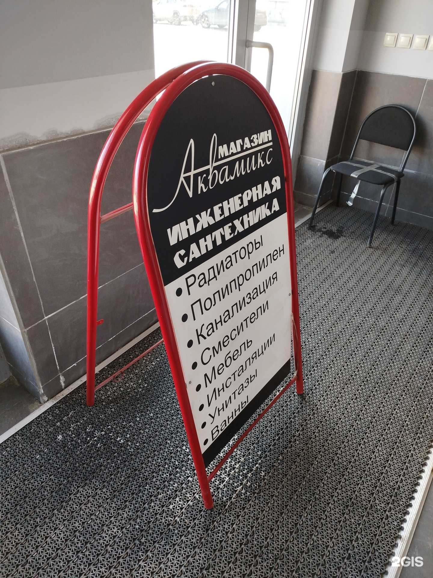 Отзывы на компанию АкваМикс в Нижнем Новгороде c фото