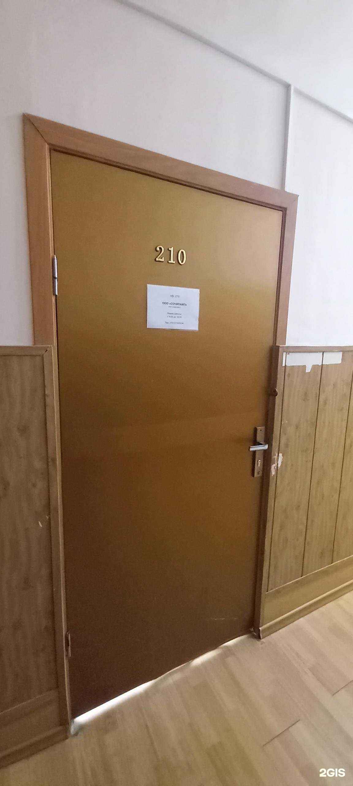 Отзывы на компанию Сочипайп в г. Сочи c фото