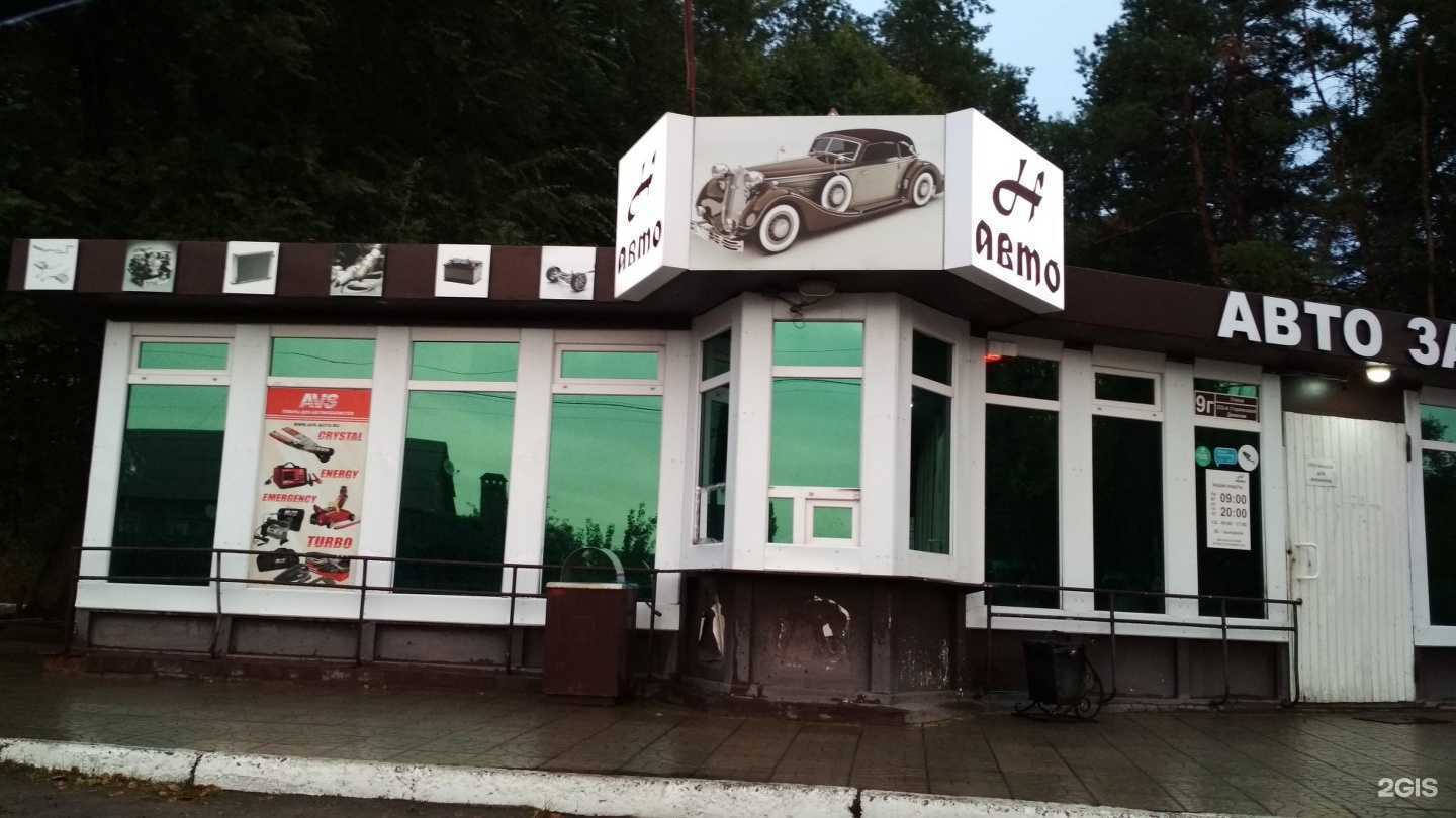 Отзывы на компанию Н авто в Воронеже c фото