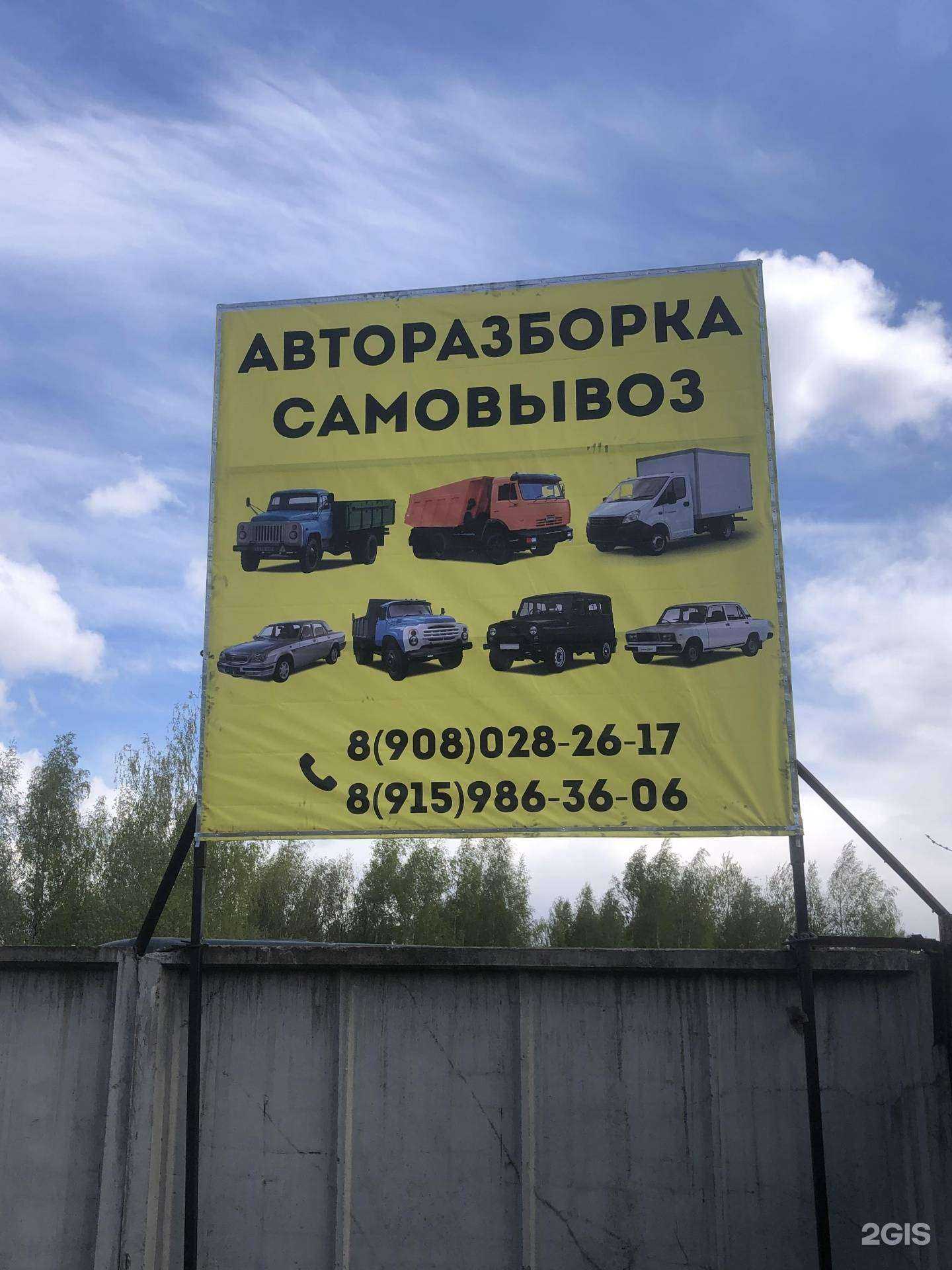 Отзывы на компанию Служба авторазбора в г. Ярославль c фото