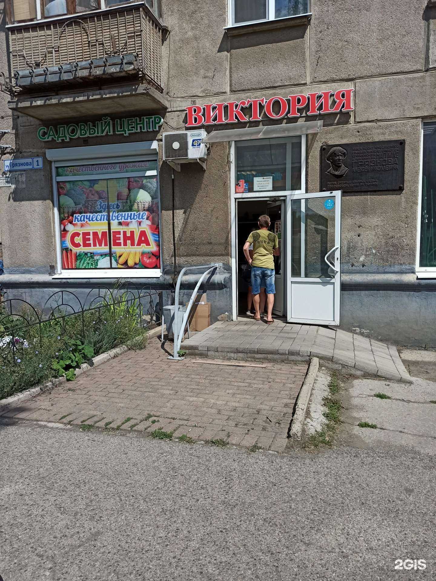 Отзывы на компанию Виктория в Магнитогорске c фото