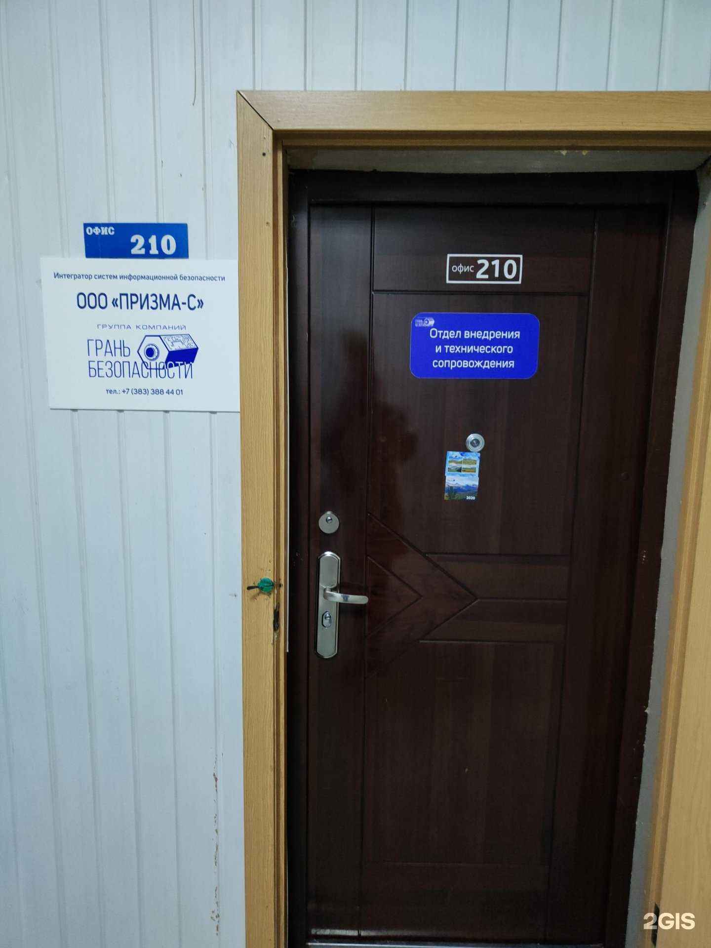 Отзывы на компанию Призма в Новосибирске c фото
