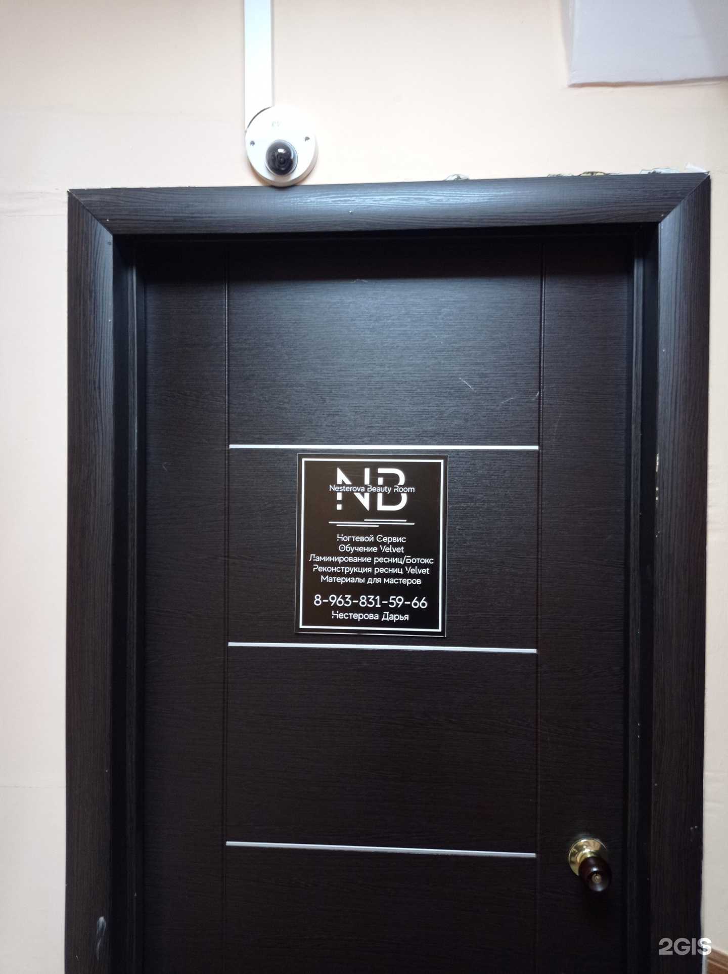 Отзывы на компанию Nesterova в г. Петропавловск-Камчатский c фото