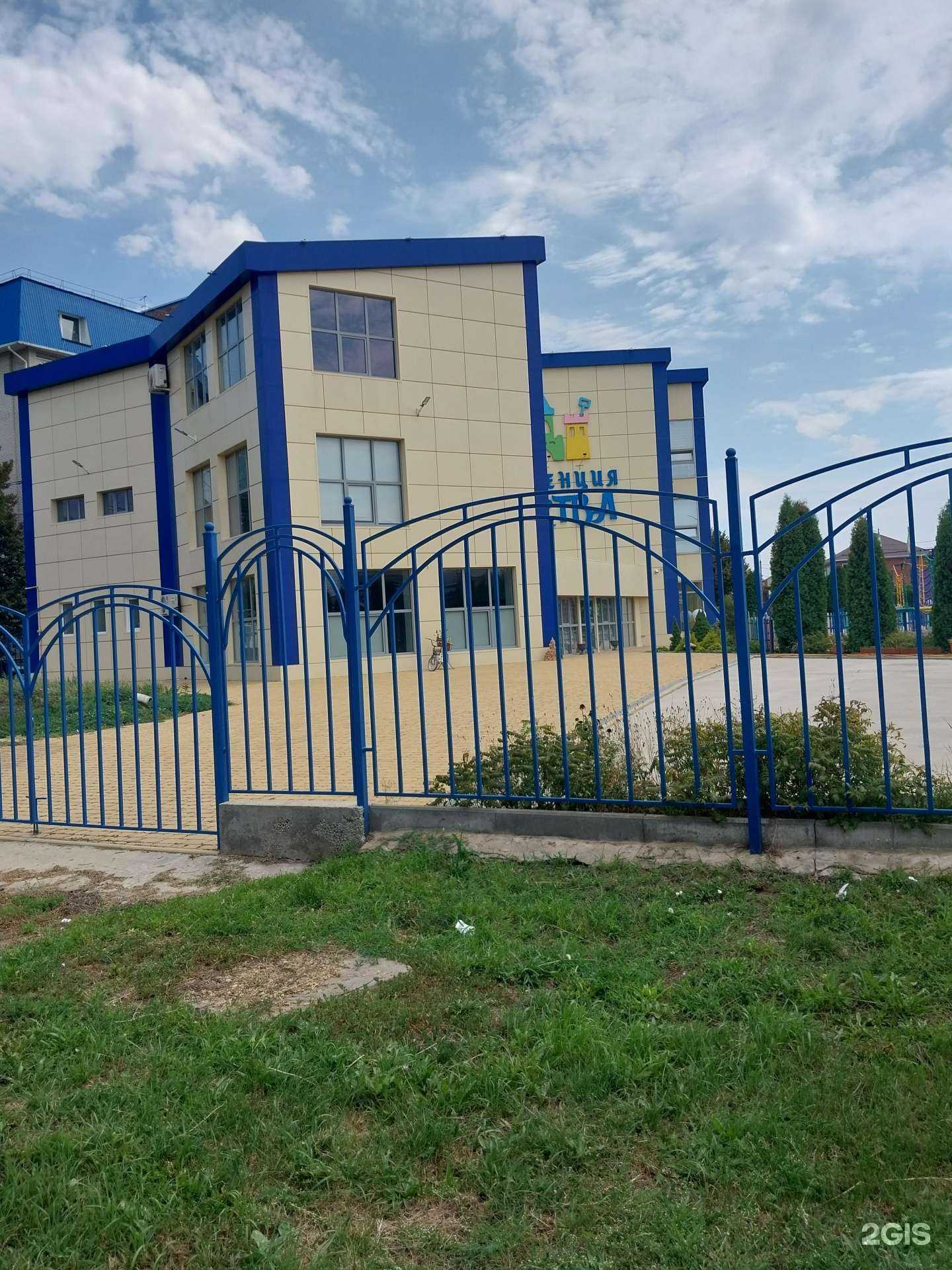 Отзывы на компанию Резиденция детства в г. Армавир c фото