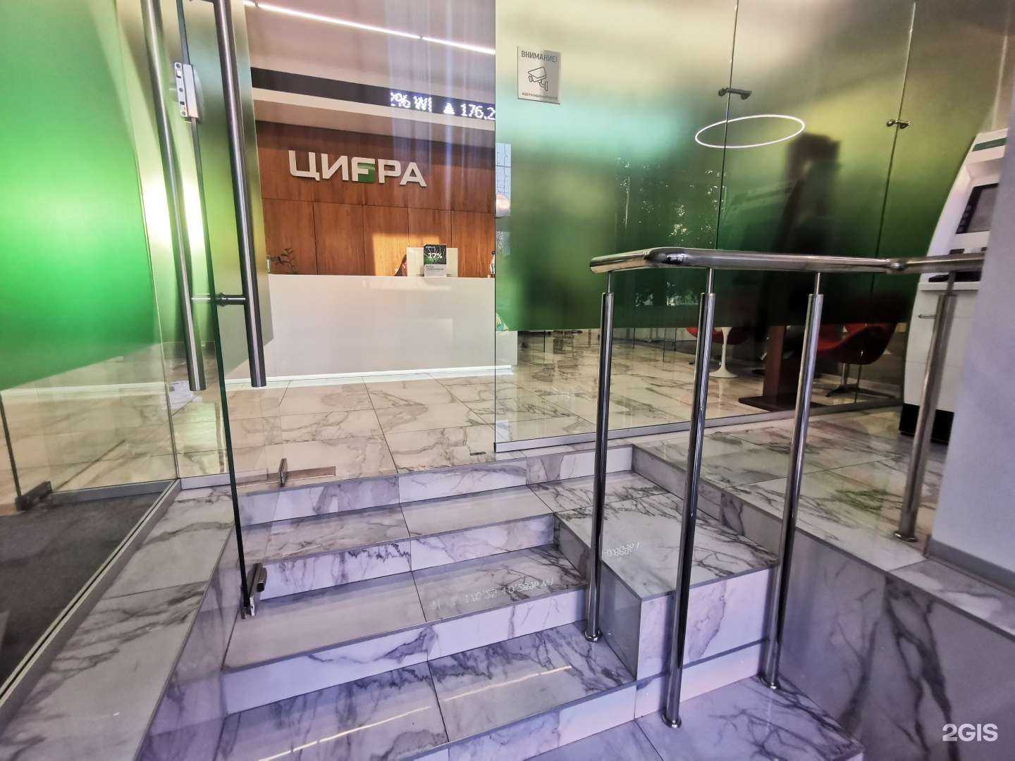 Отзывы на компанию Цифра банк в Волгограде c фото