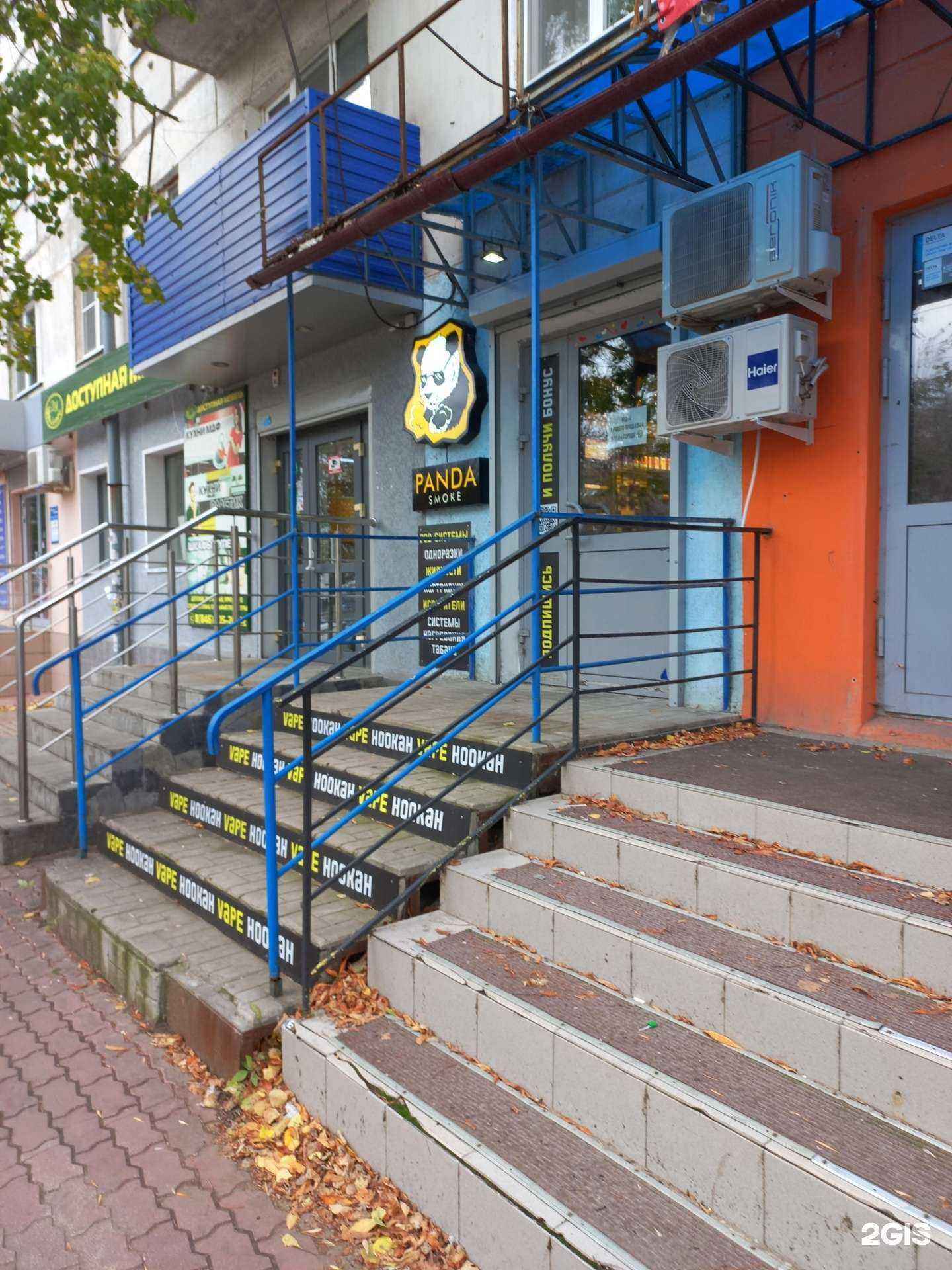 Отзывы на компанию Panda Smoke в Новокуйбышевске c фото