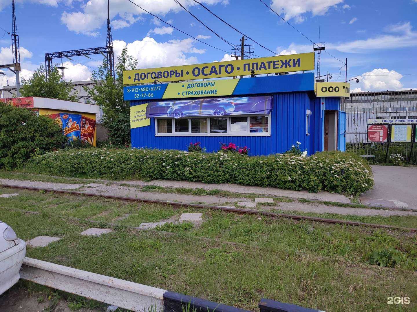 Отзывы на компанию Право в Каменске-Уральском c фото - фотография 2 из 2