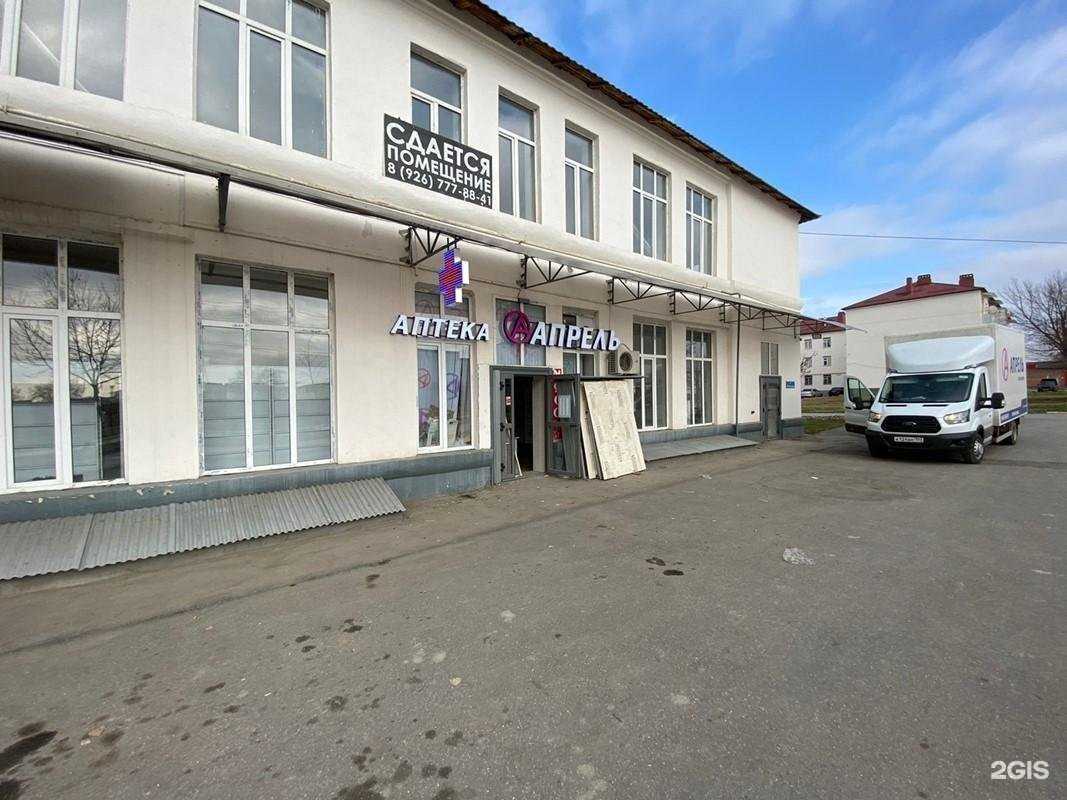 Отзывы на компанию Апрель в Грозном c фото