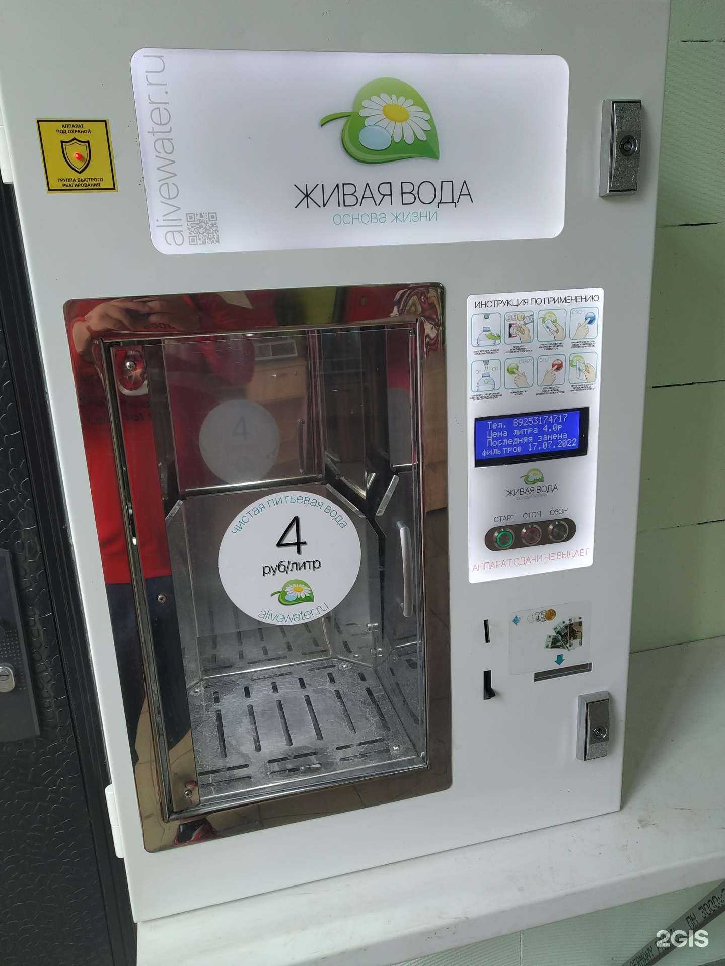 Отзывы на компанию Живая вода в г. Котельники c фото