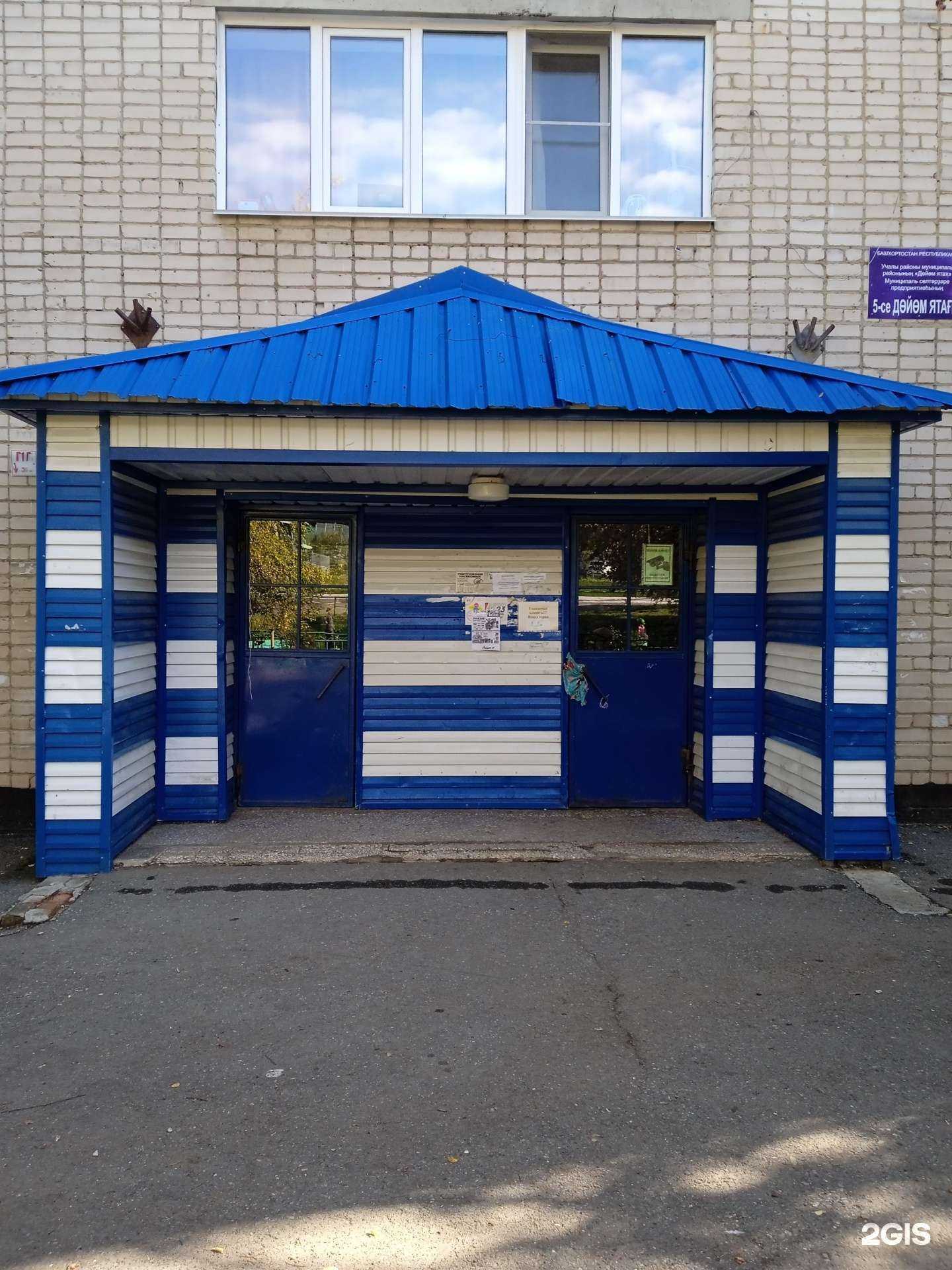 Отзывы на компанию Баш_АвтоюрисТ_102 в Учалах c фото - фотография 2 из 2