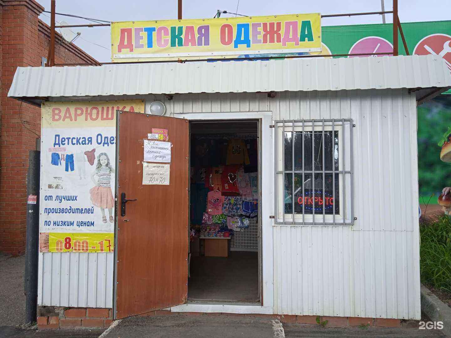 Отзывы на компанию Варюшка в г. Саратов c фото