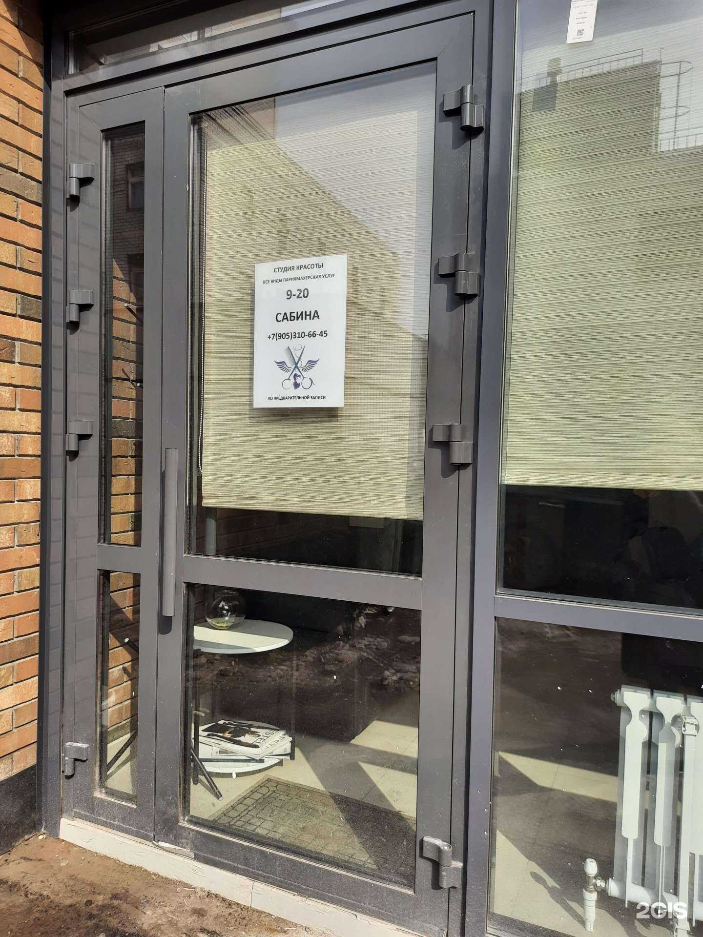 Отзывы на компанию Студия красоты в Казани c фото