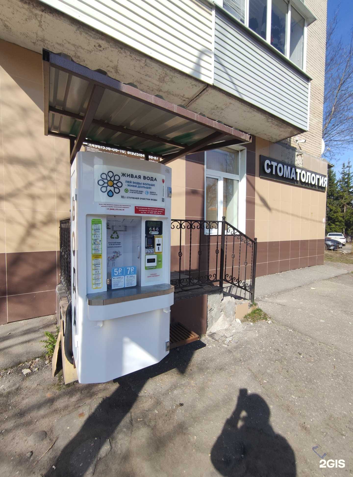 Отзывы на компанию Живая вода в г. Ивантеевка c фото