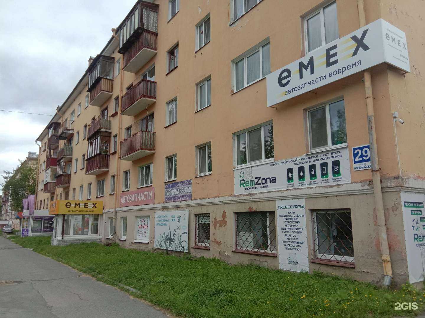 Отзывы на компанию Emex в Новоуральске c фото - фотография 2 из 2