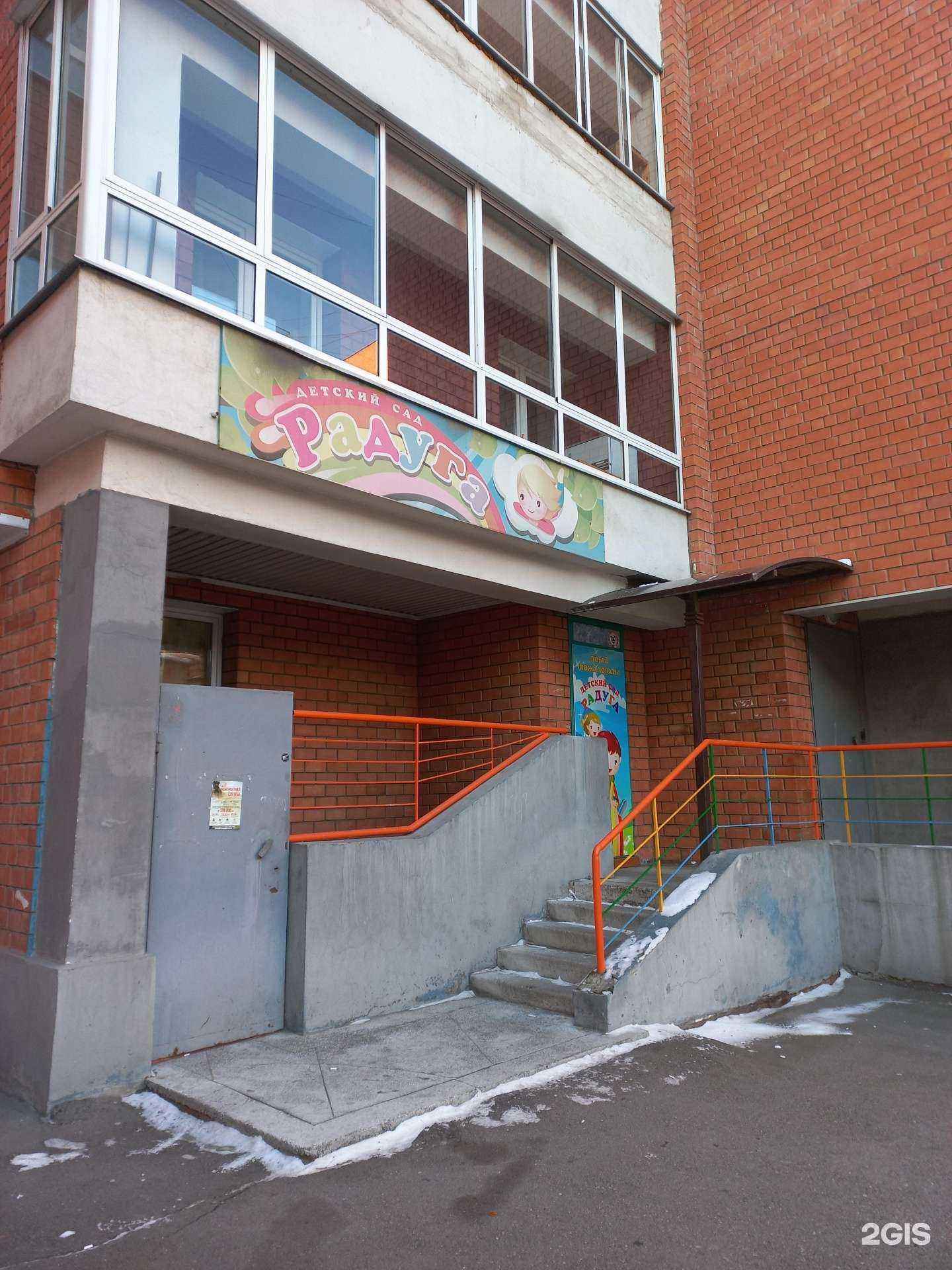 Отзывы на компанию Радуга в Иркутске c фото