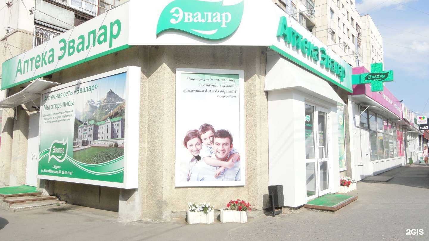 Отзывы на компанию Аптеки плюс в г. Курган c фото