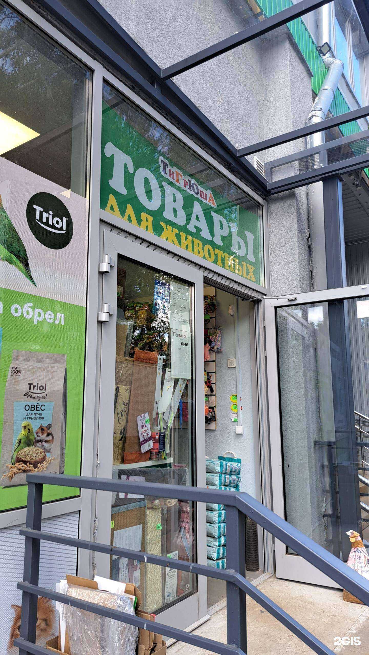 Отзывы на компанию Тигрюша в Ярославле c фото