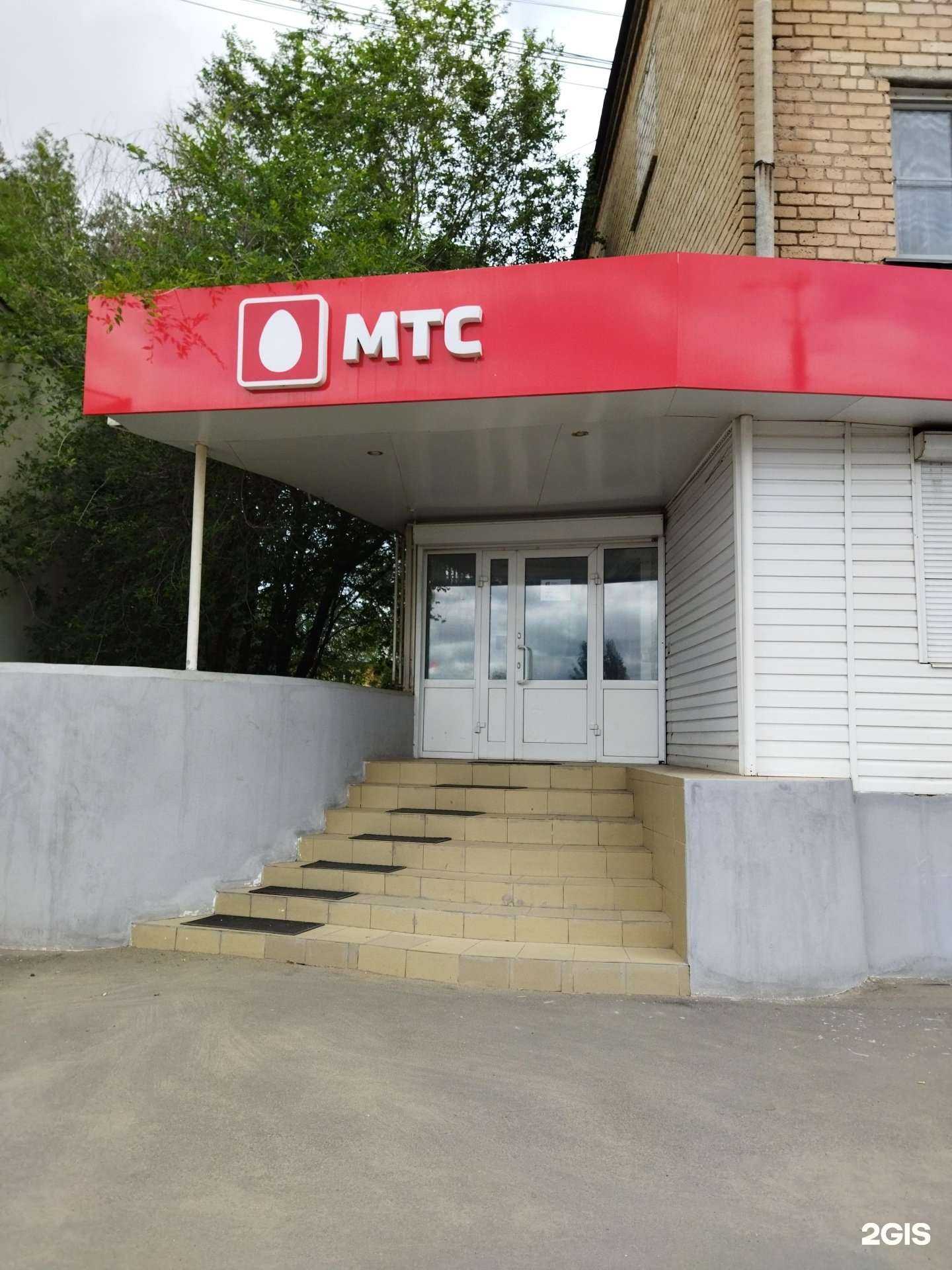 Отзывы на компанию МТС в Троицке c фото