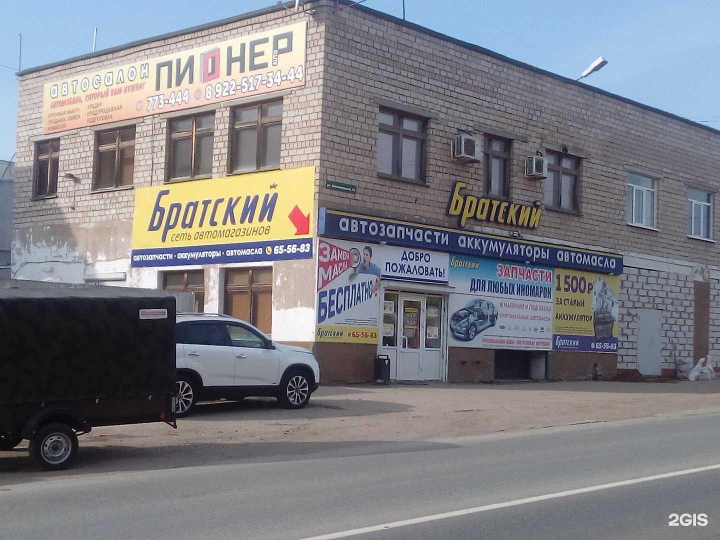 Отзывы на компанию Братский Авто в г. Ижевск c фото