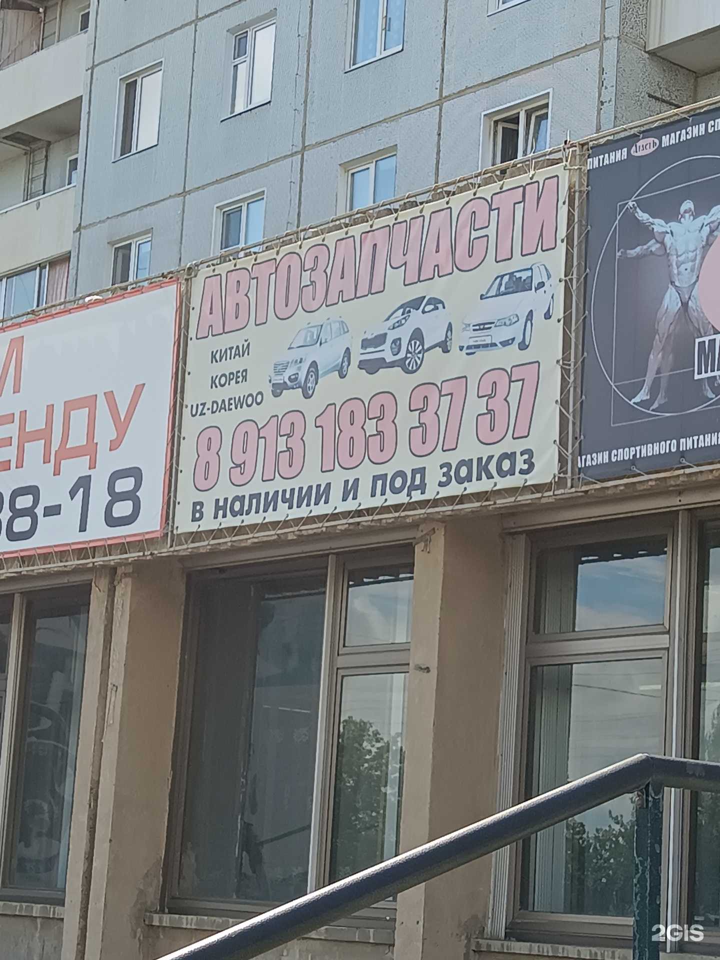 Отзывы на компанию Магазин автозапчастей для китайских автомобилей в Канске c фото