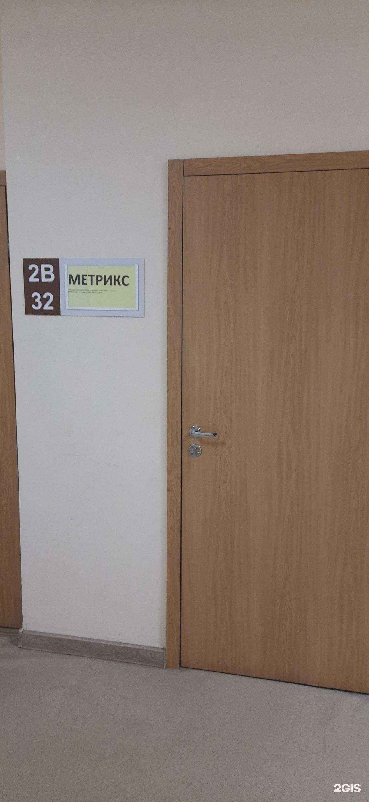 Отзывы на компанию Метрикс в г. Новосибирск c фото