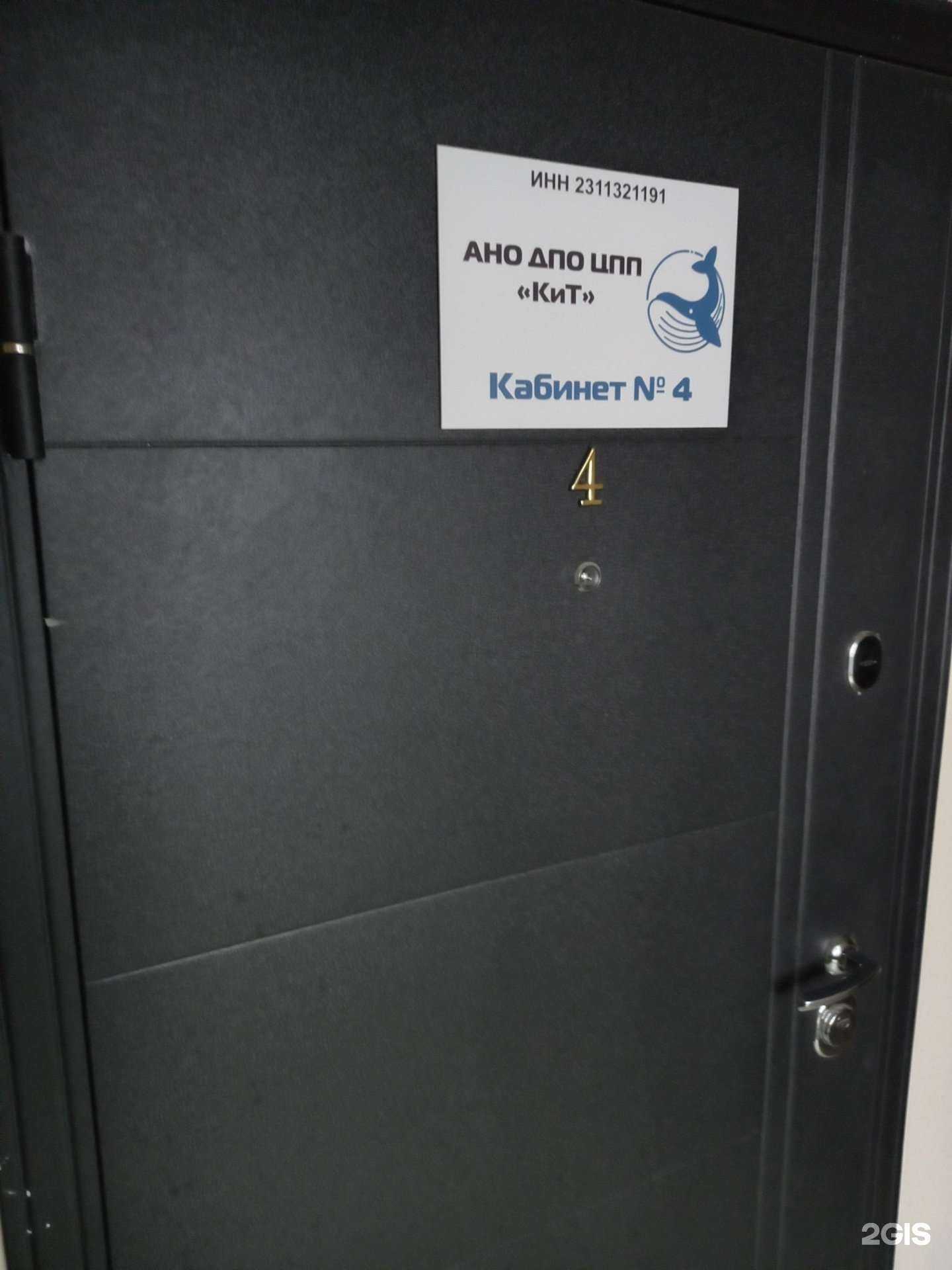 Отзывы на компанию Кит в Краснодаре c фото